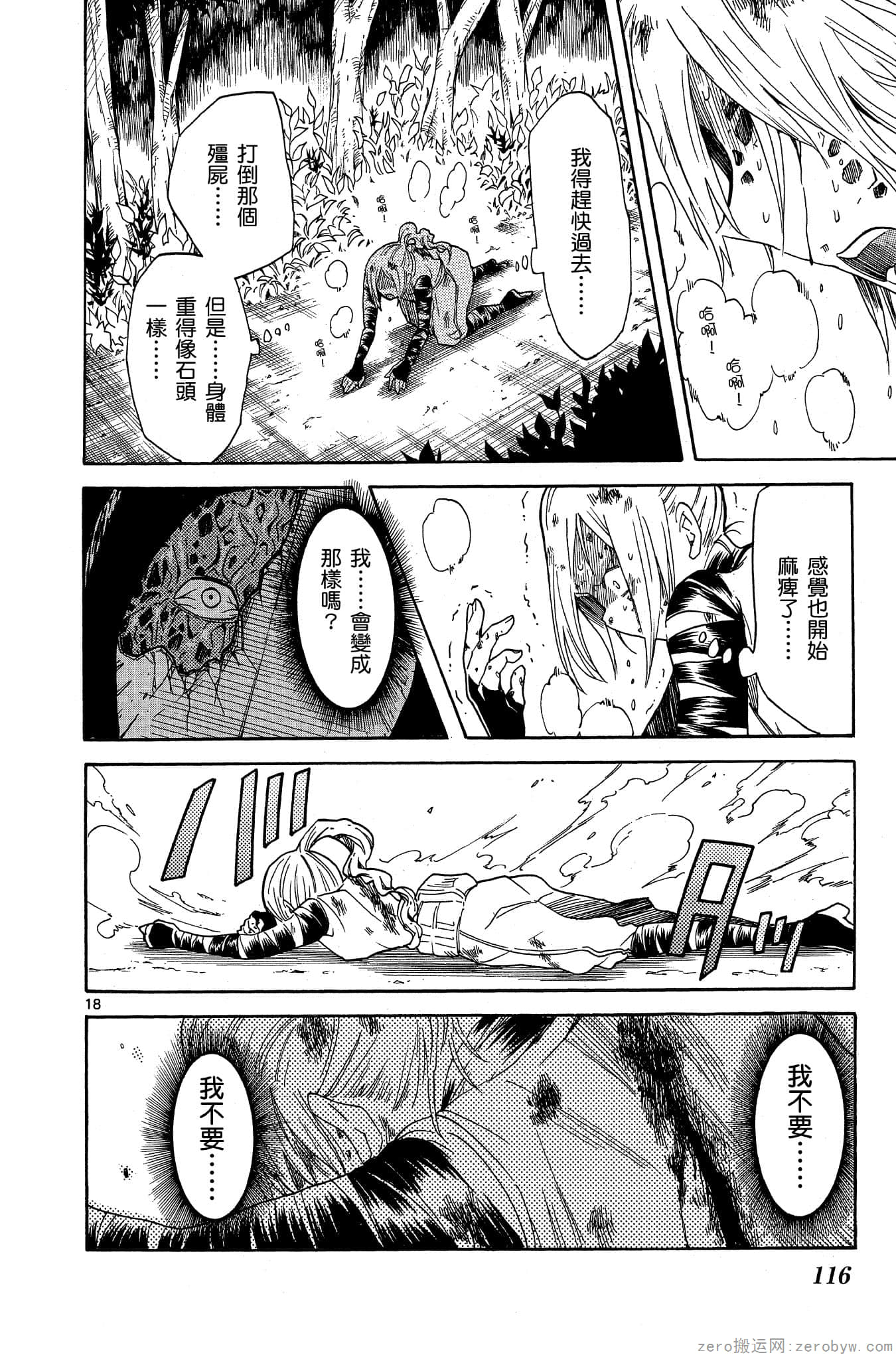 Page 117