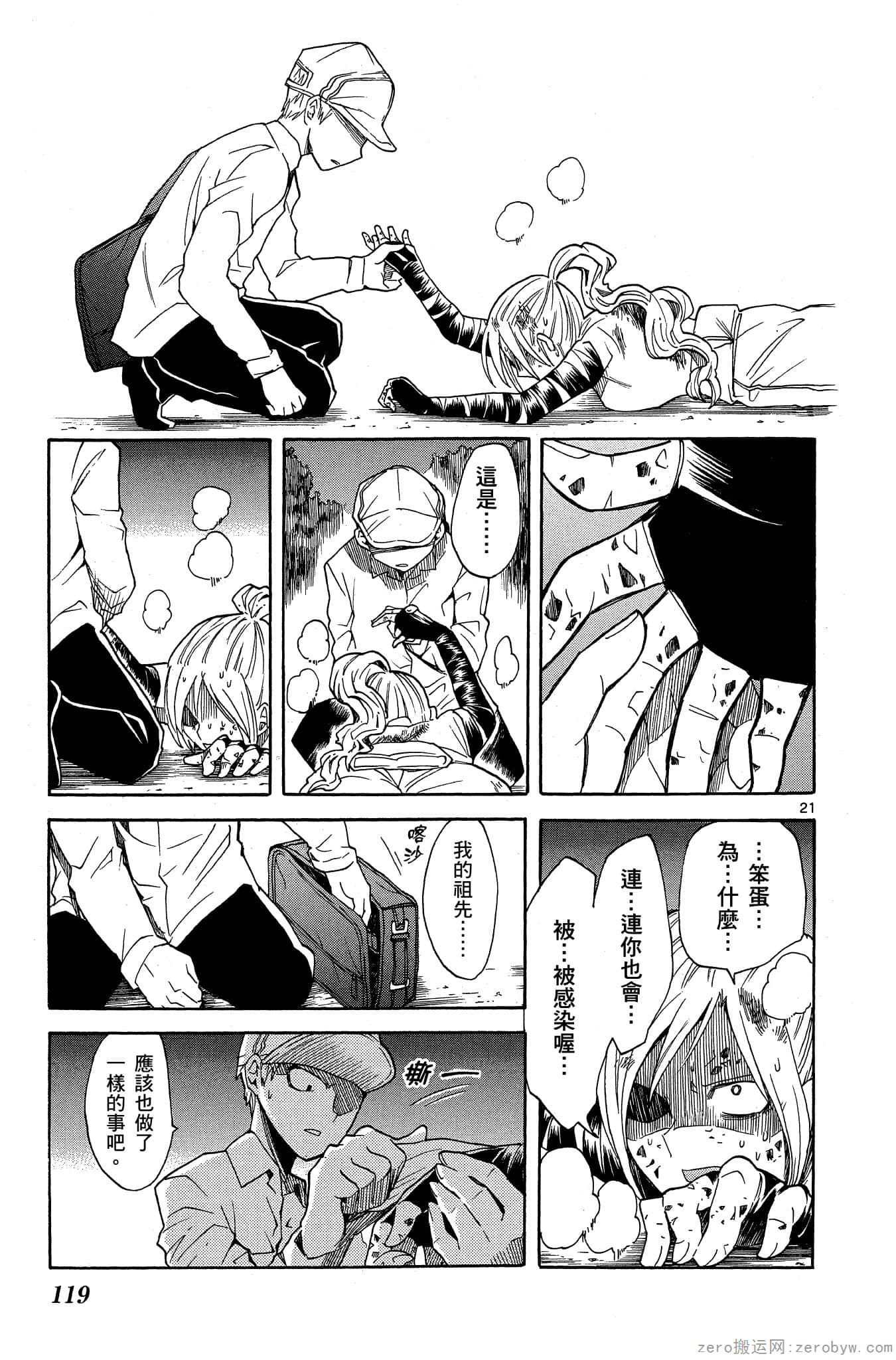 Page 120
