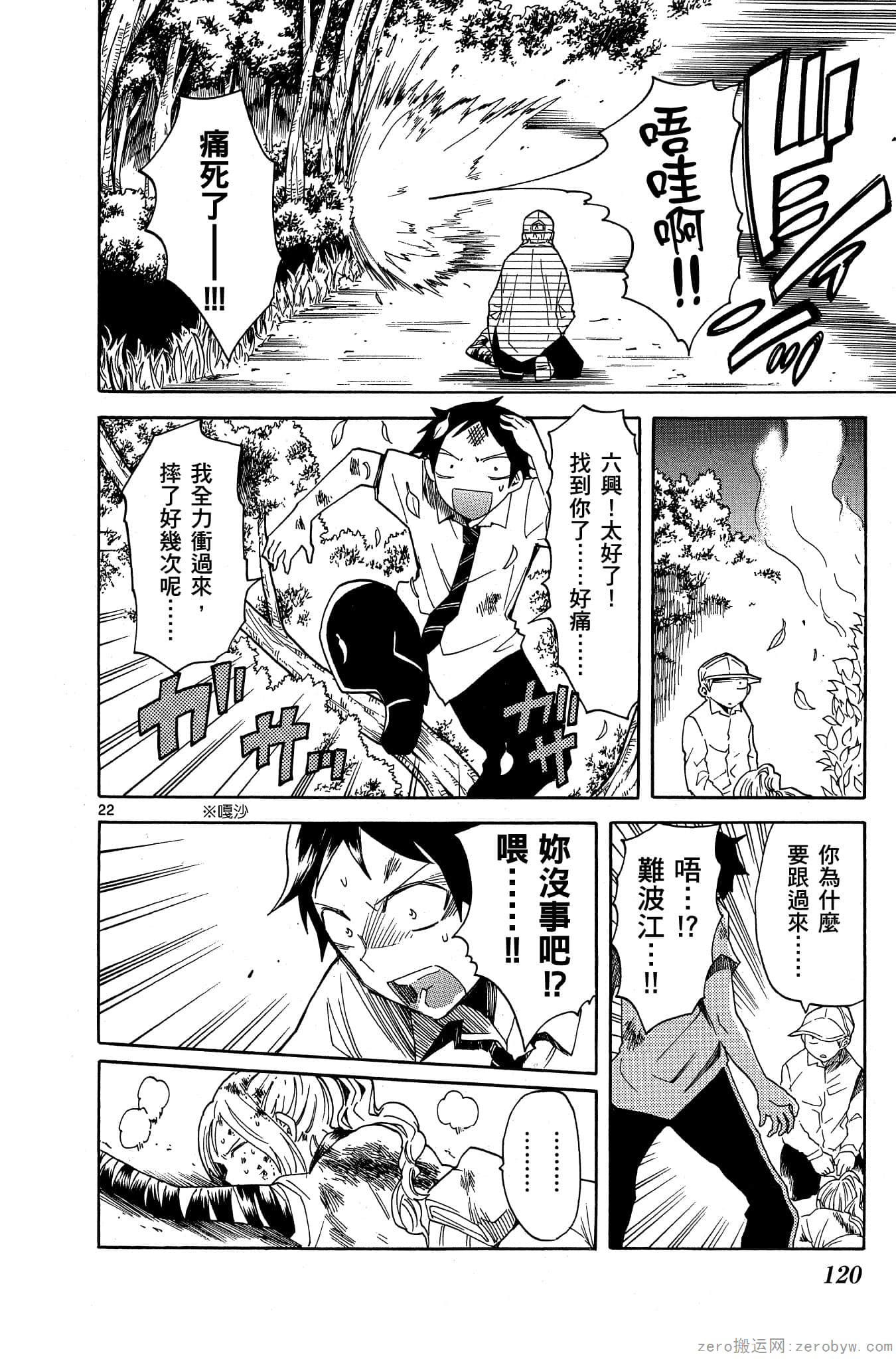 Page 121