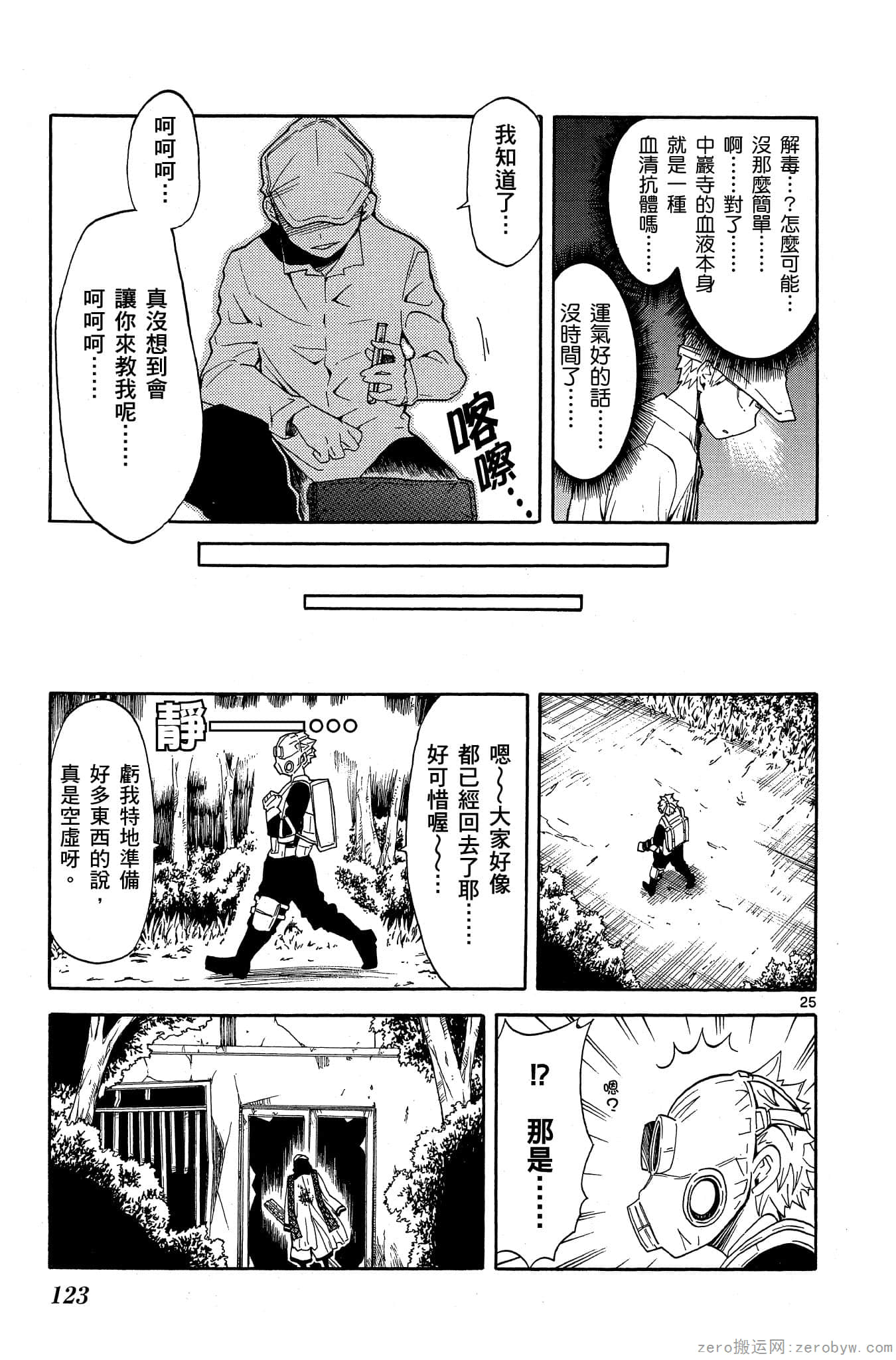 Page 124