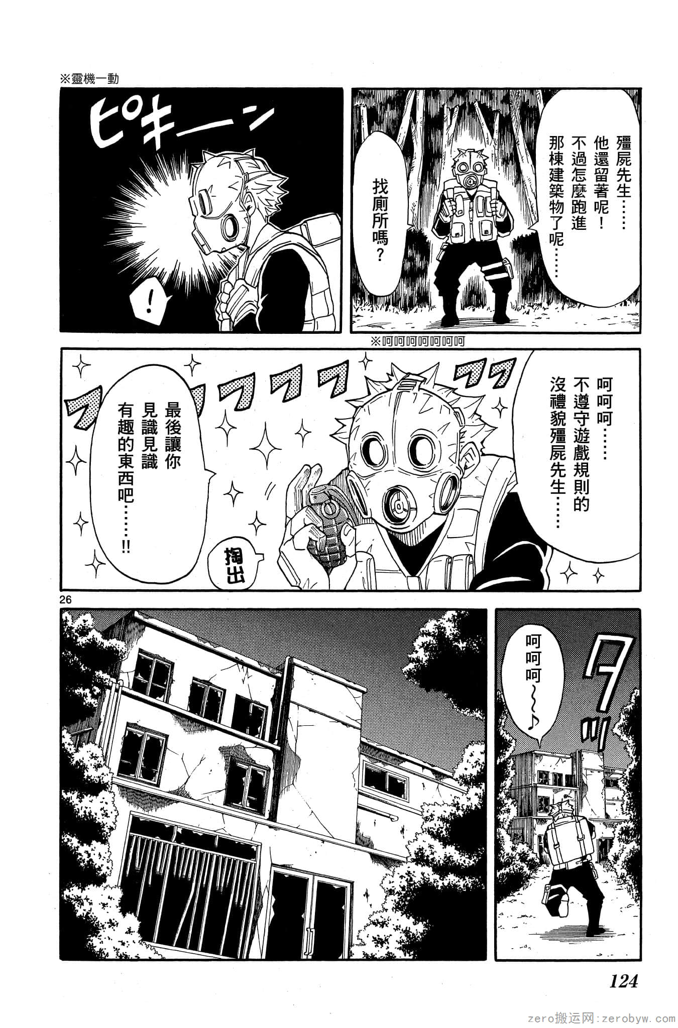 Page 125