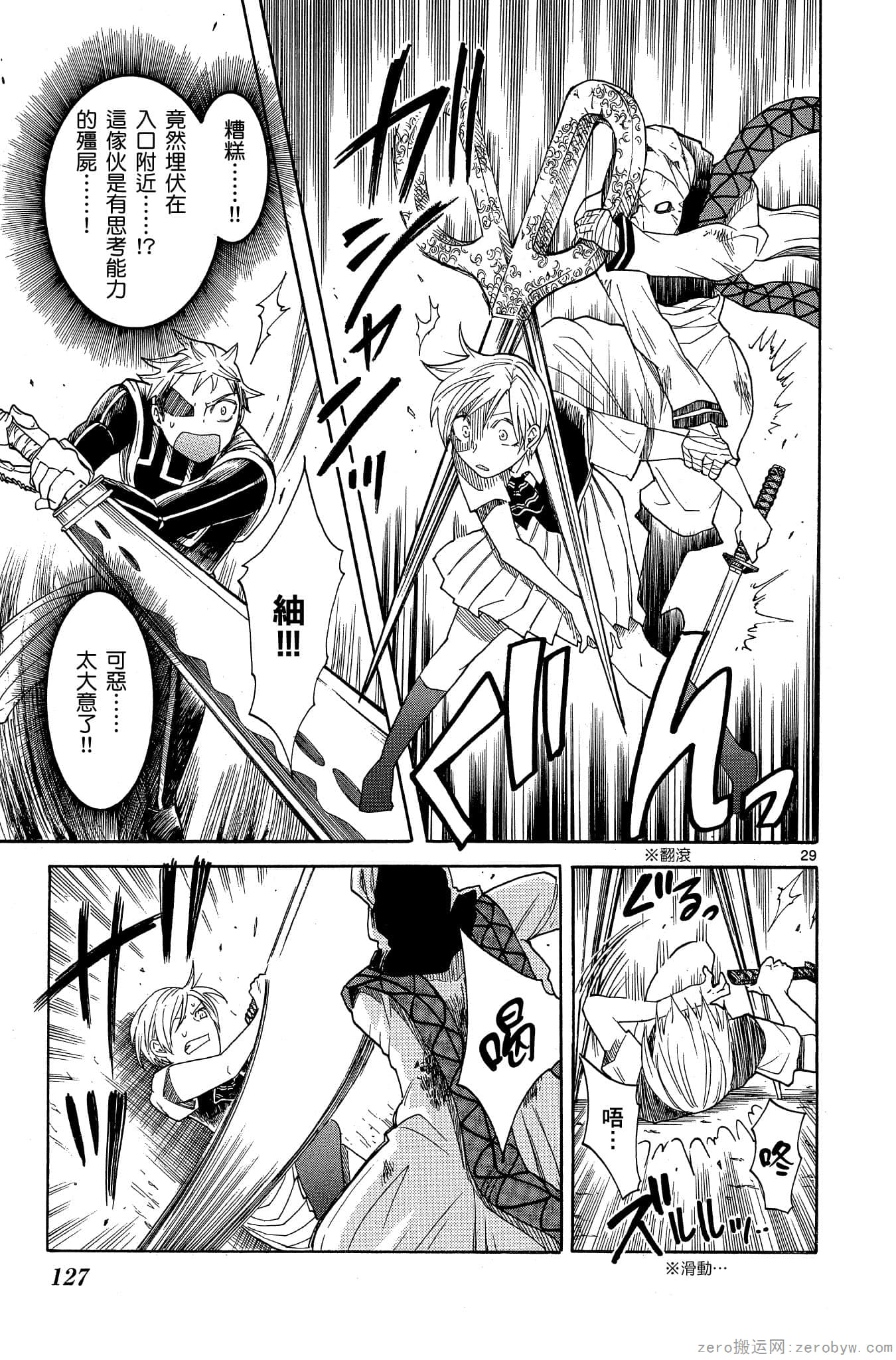 Page 128