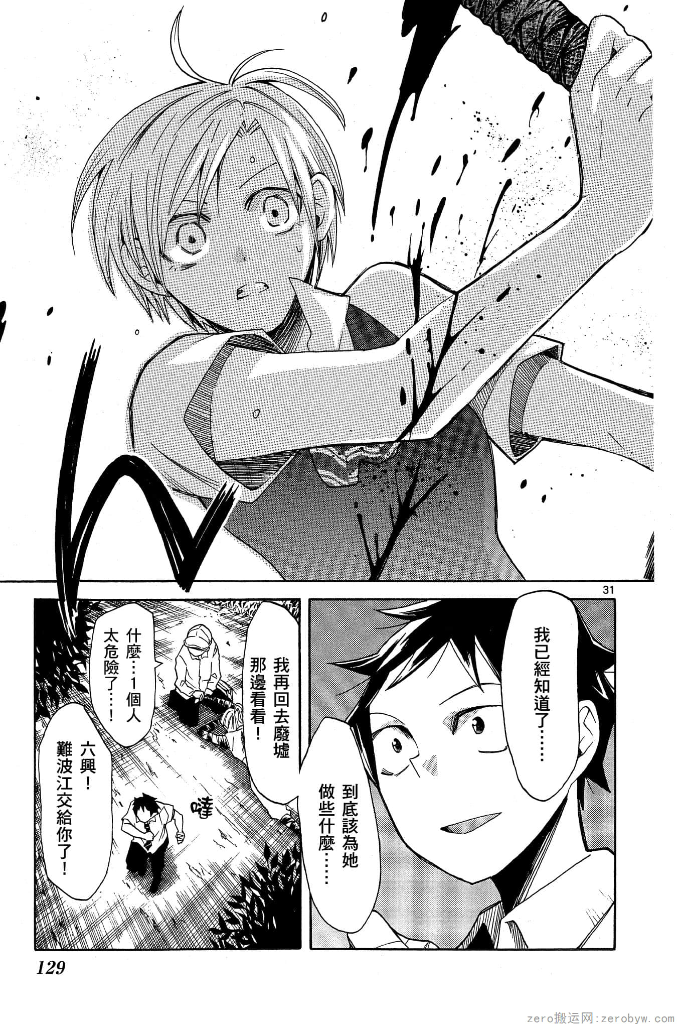 Page 130