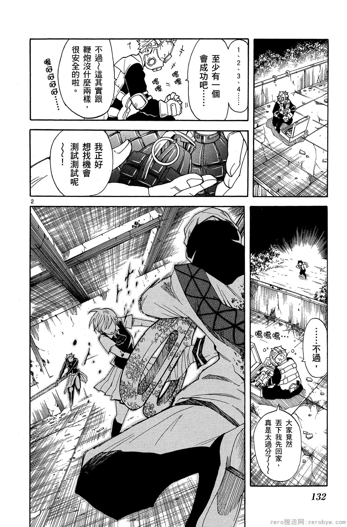 Page 133