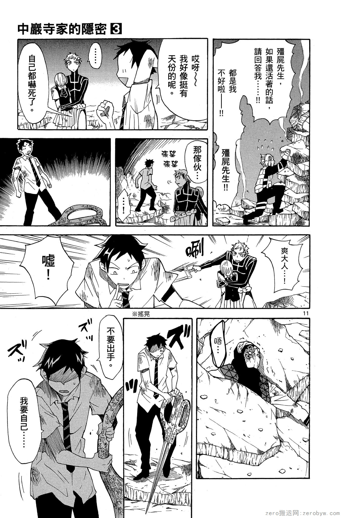 Page 142