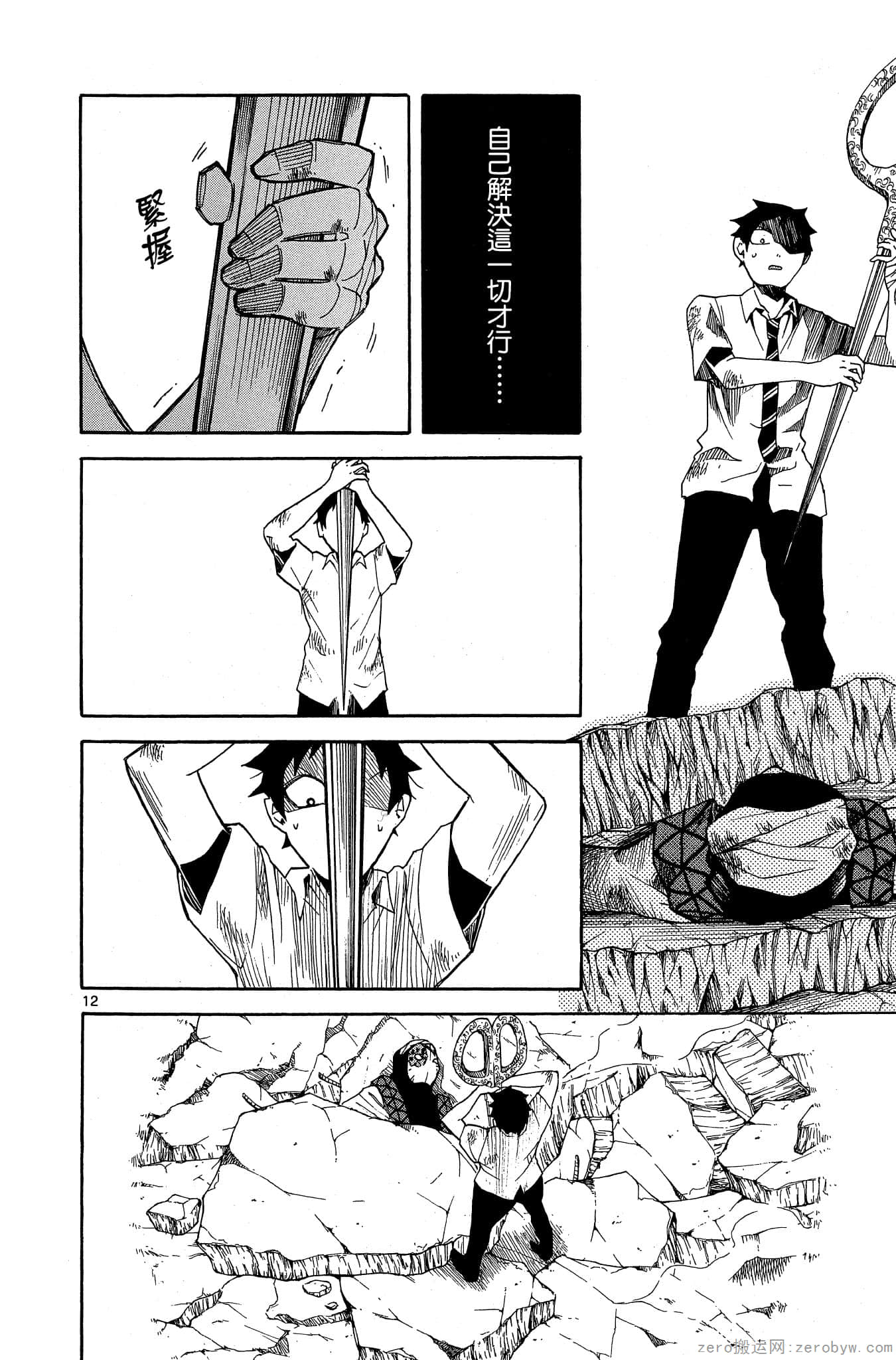 Page 143