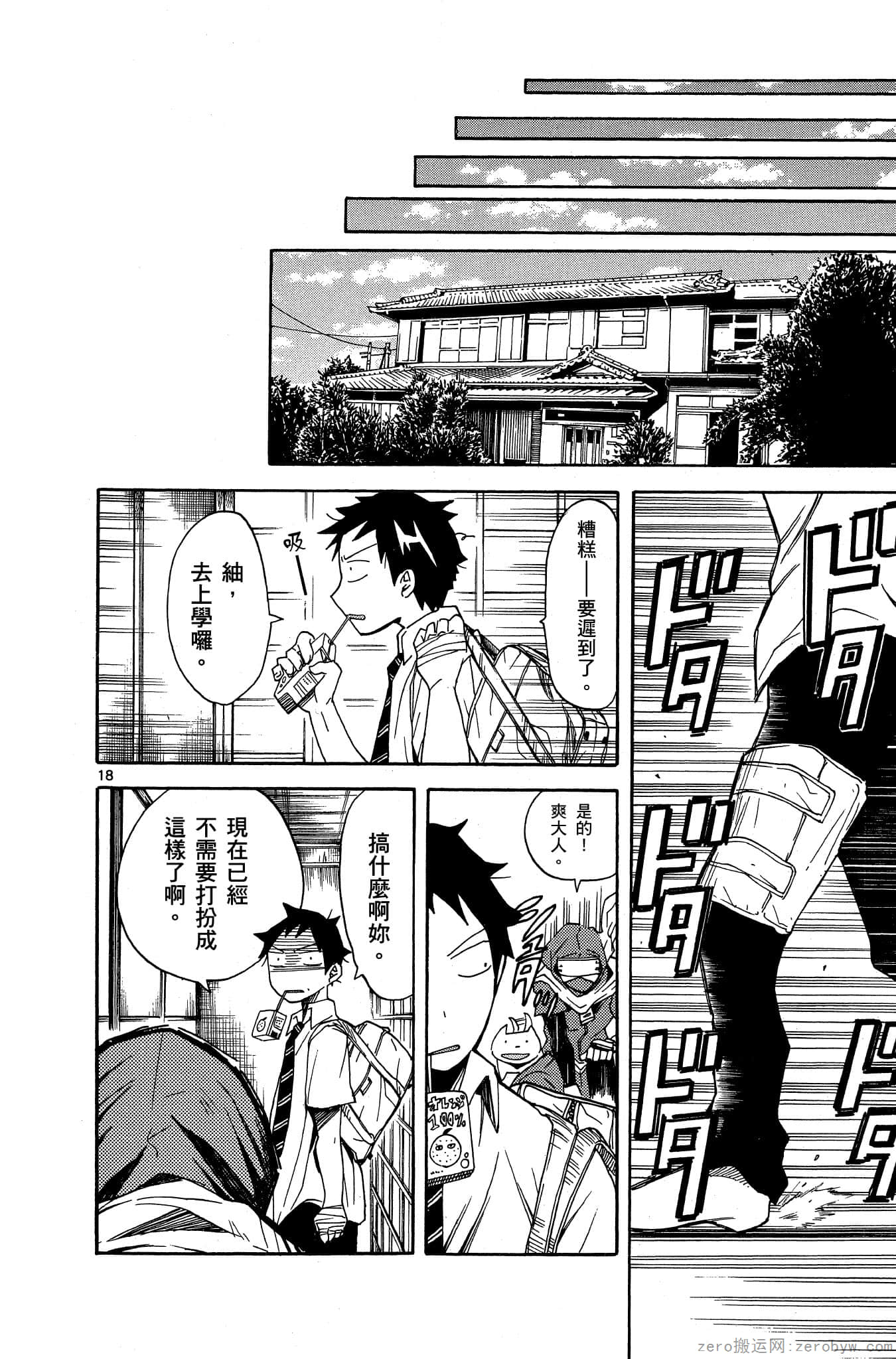Page 149
