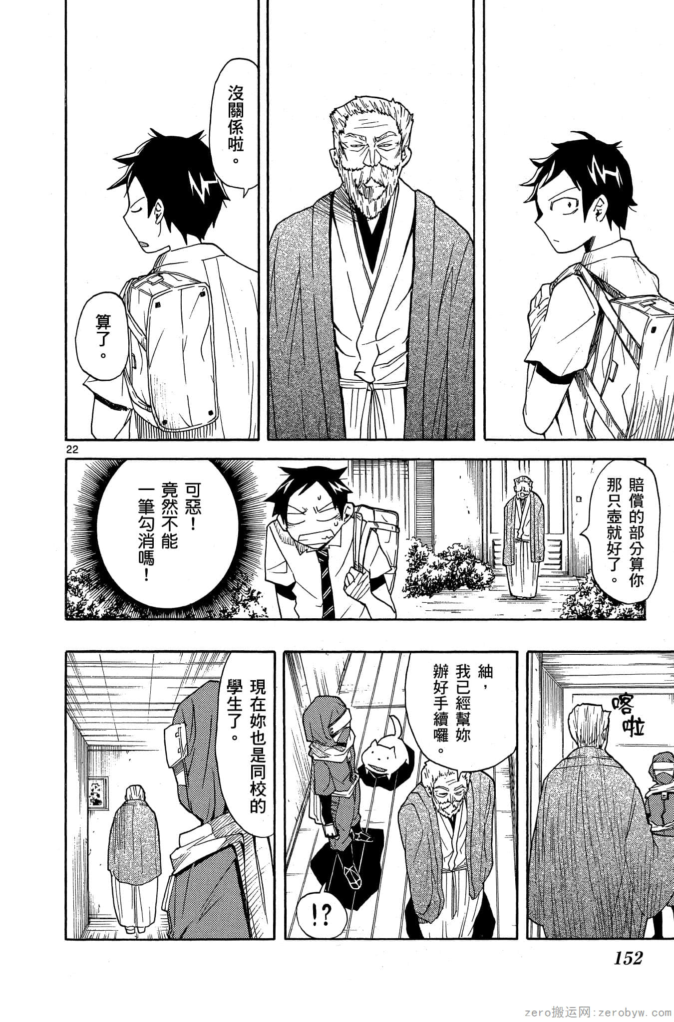 Page 153