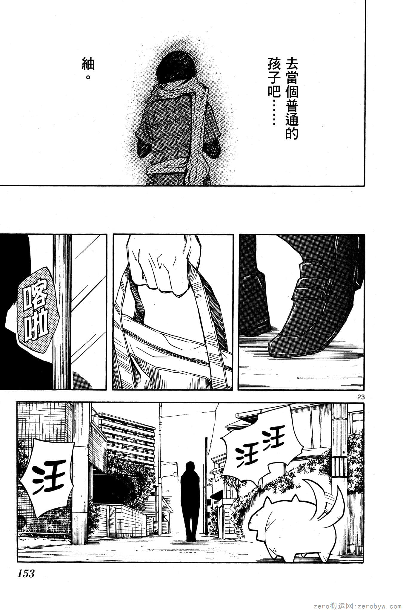 Page 154