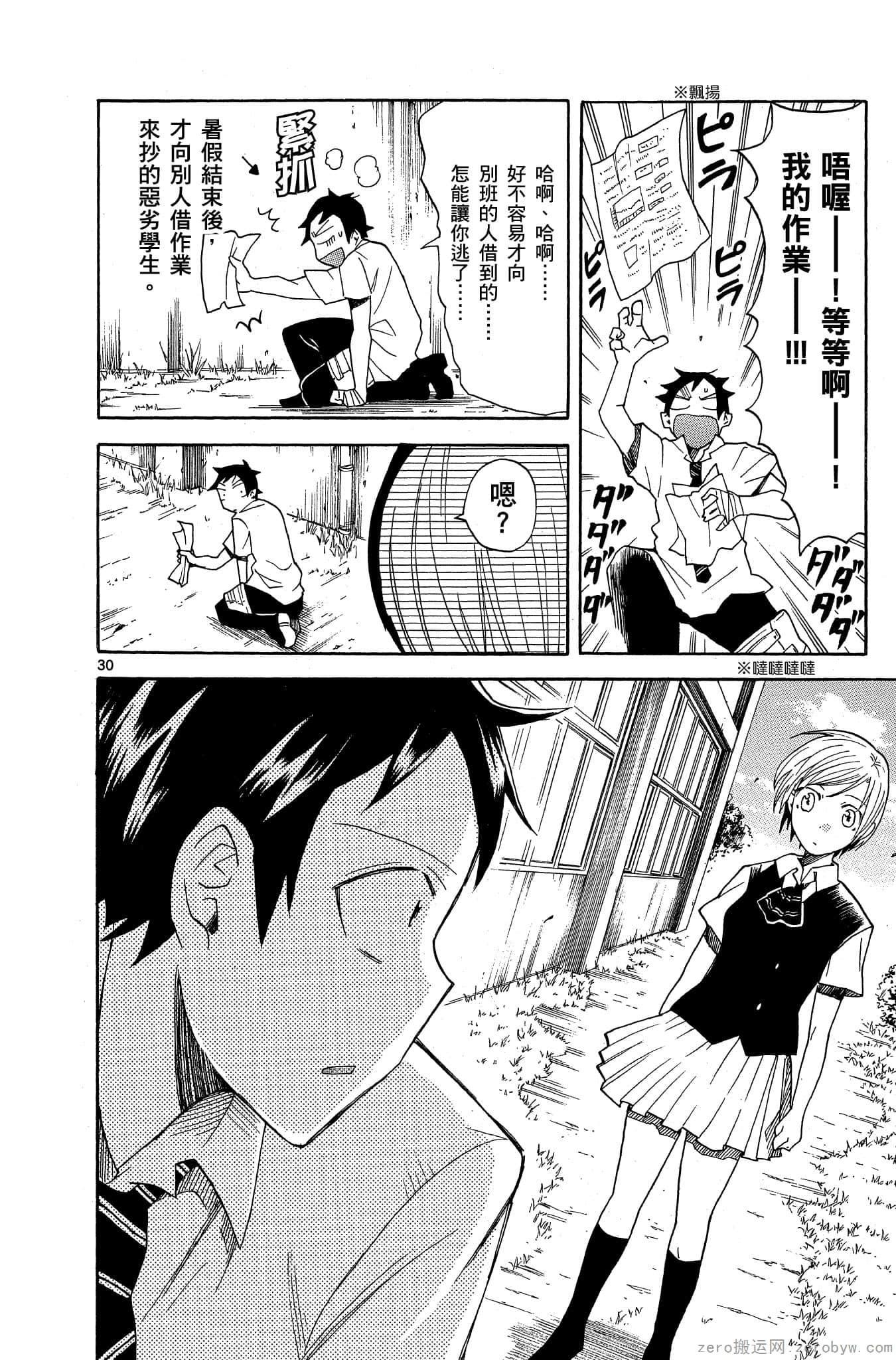 Page 161