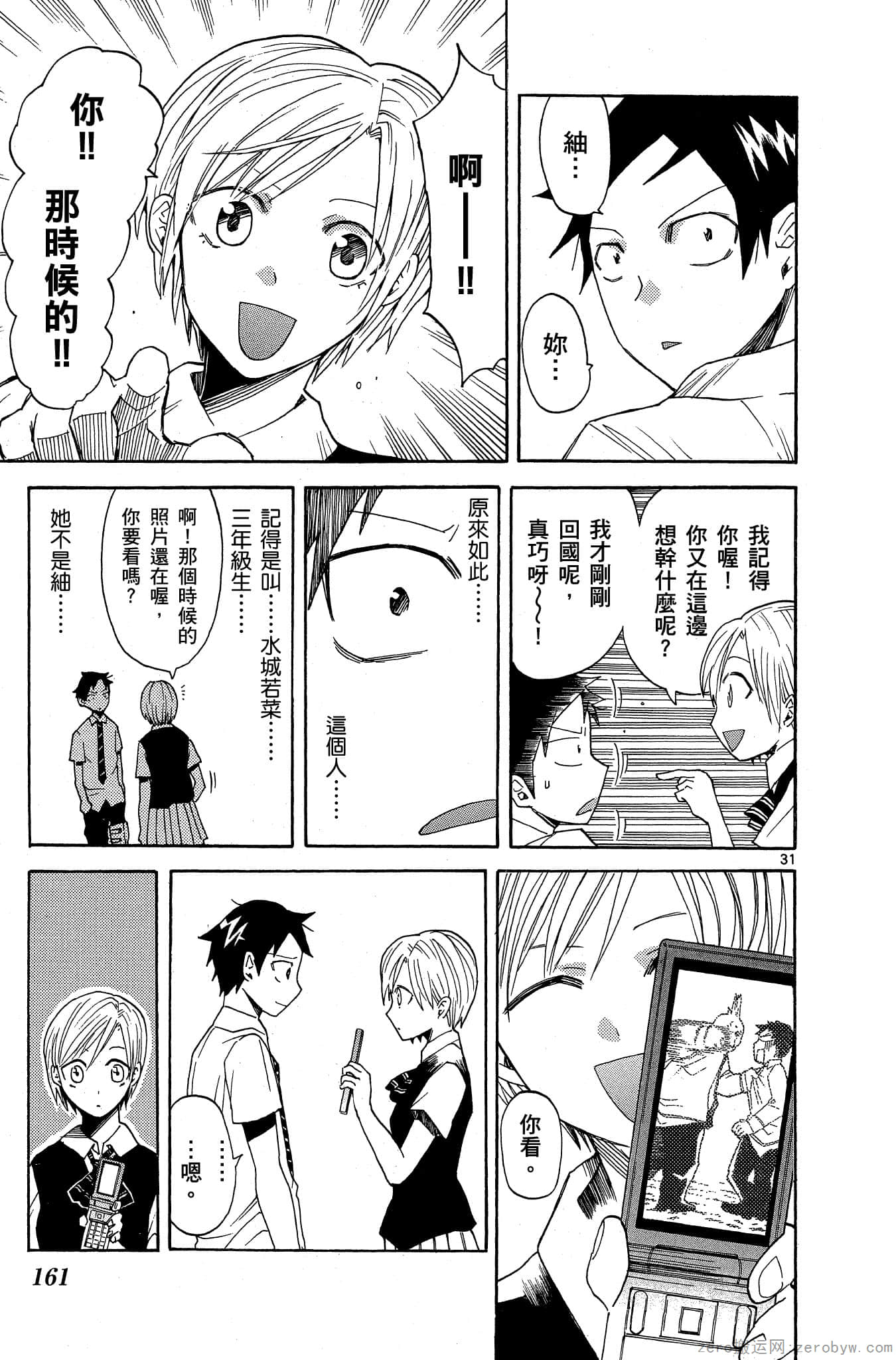 Page 162