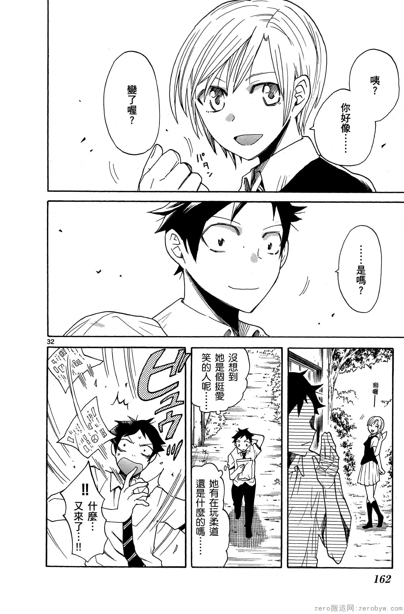 Page 163