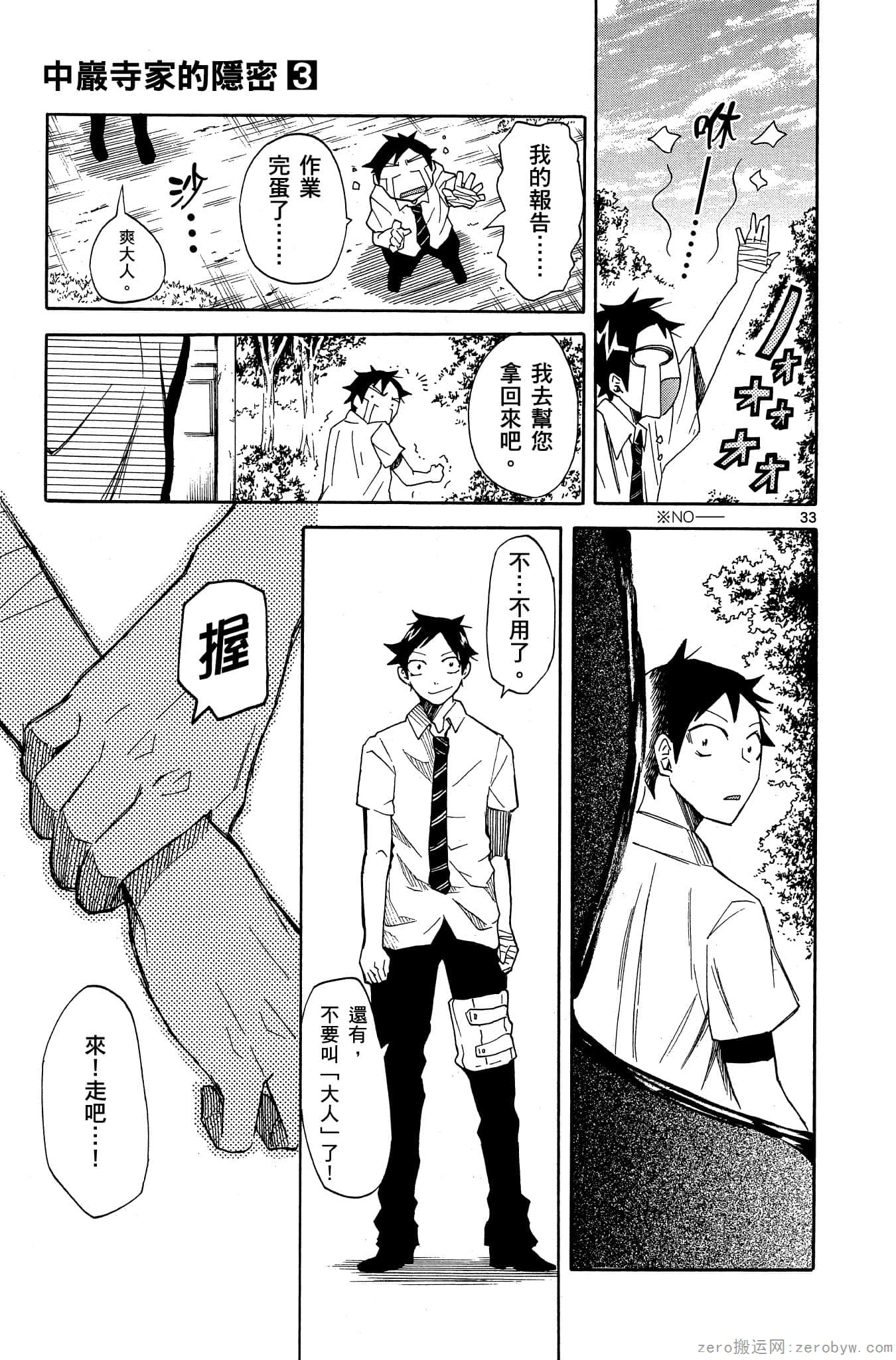 Page 164