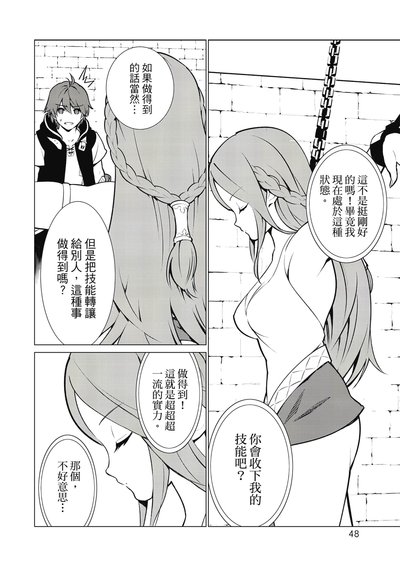Page 49