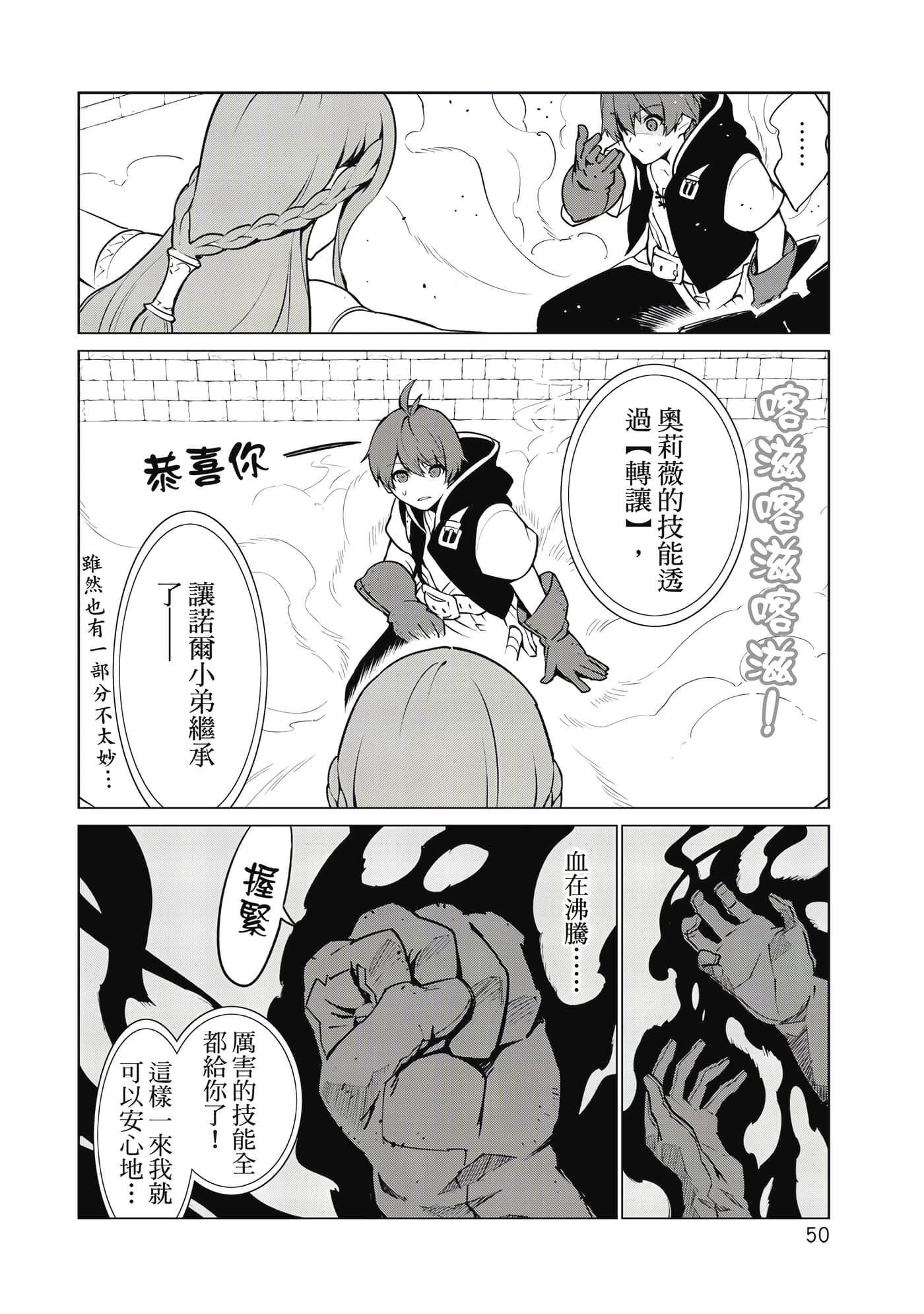 Page 51