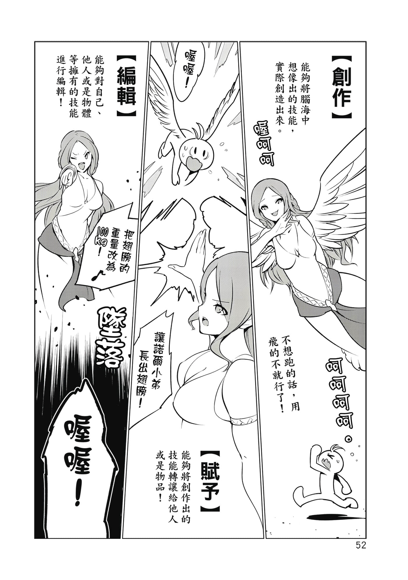 Page 53