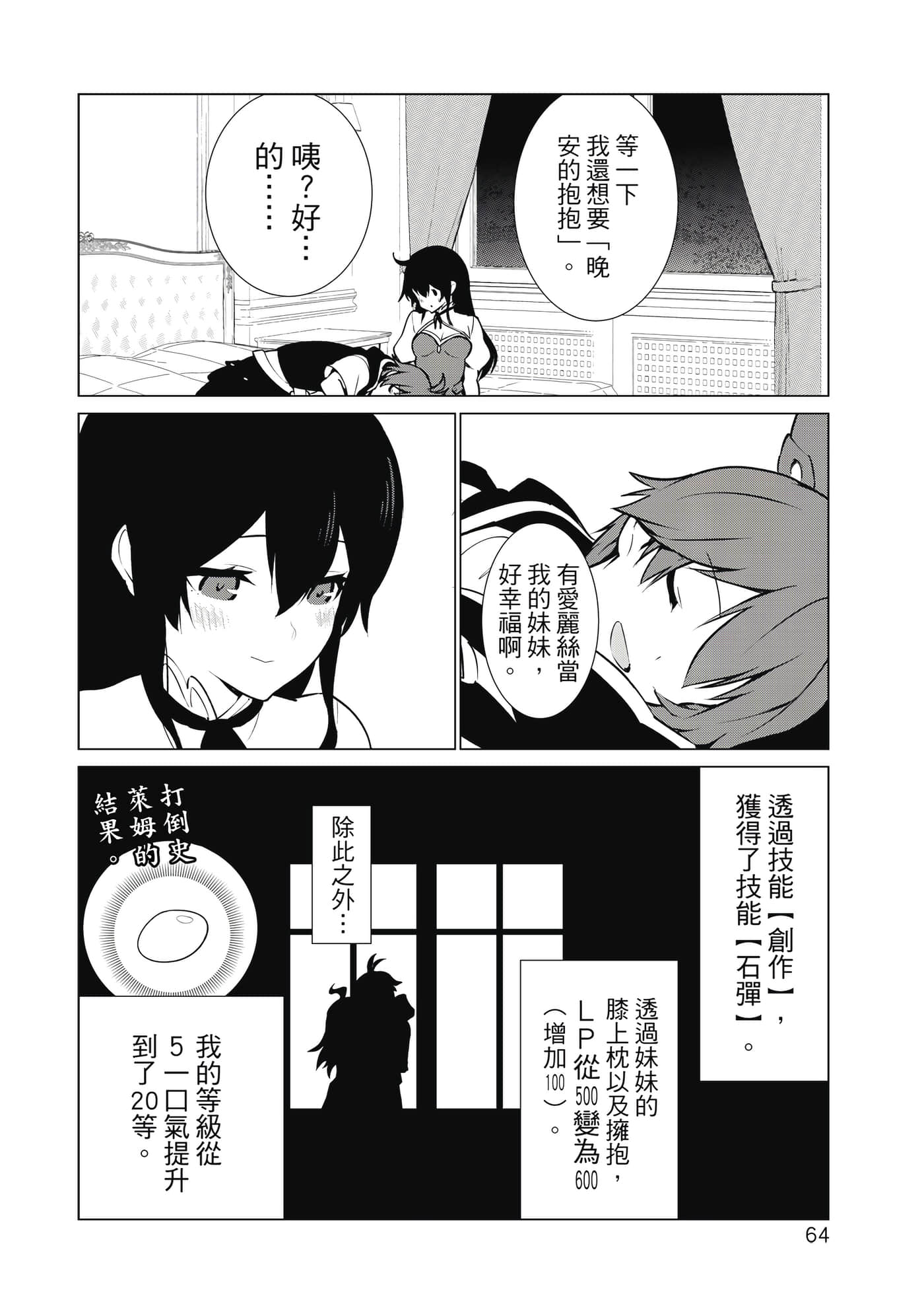 Page 65