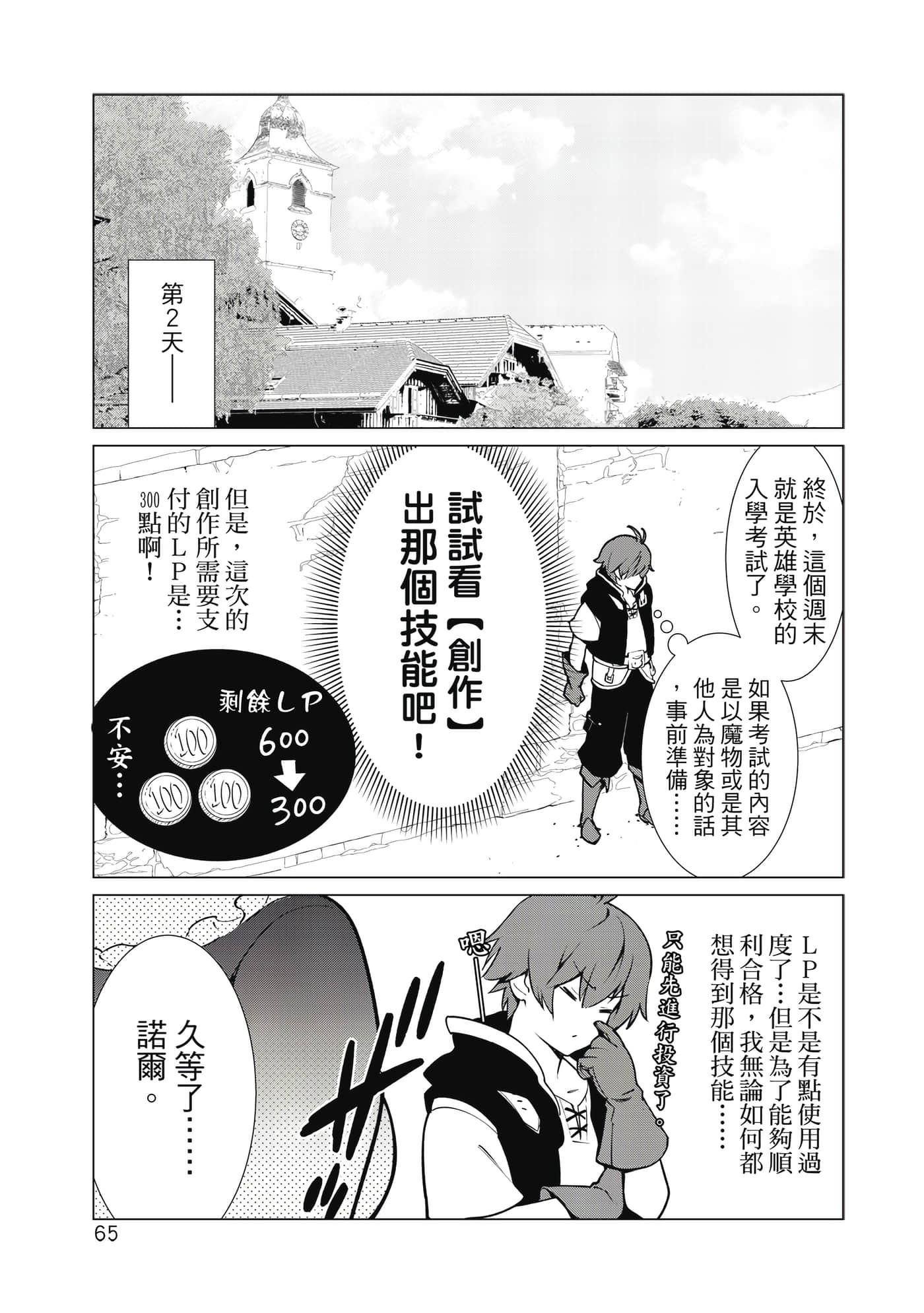 Page 66