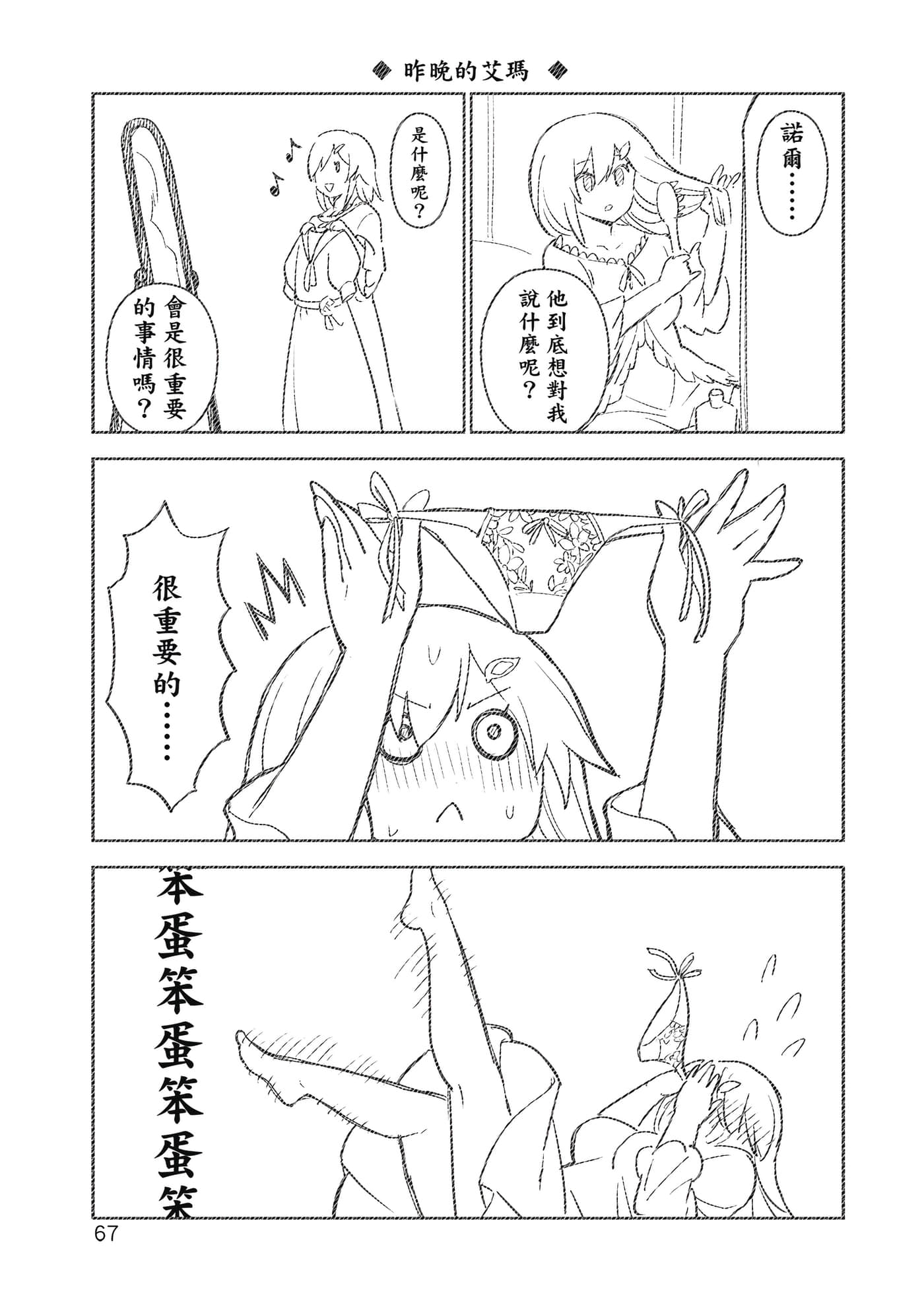 Page 68