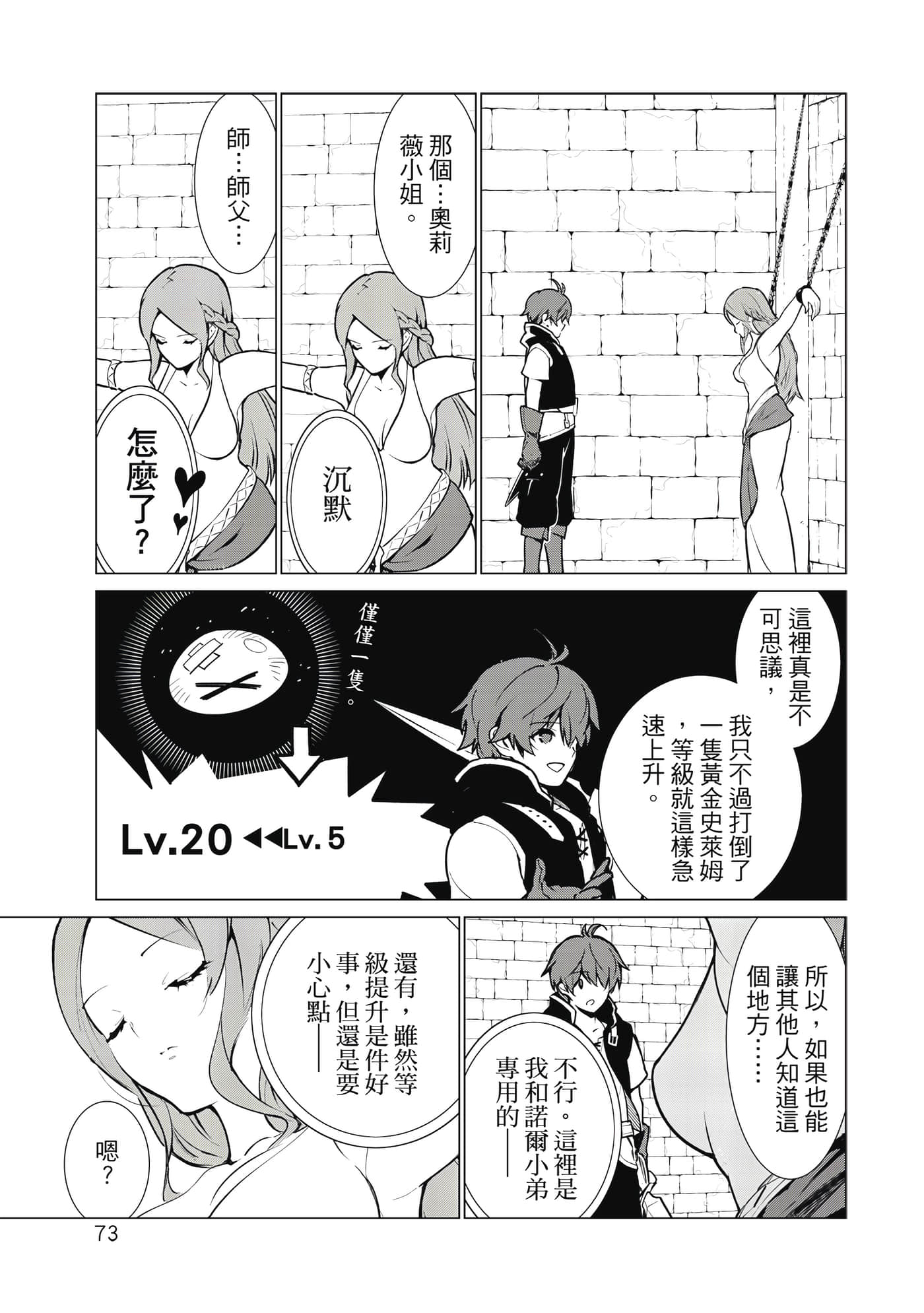 Page 74