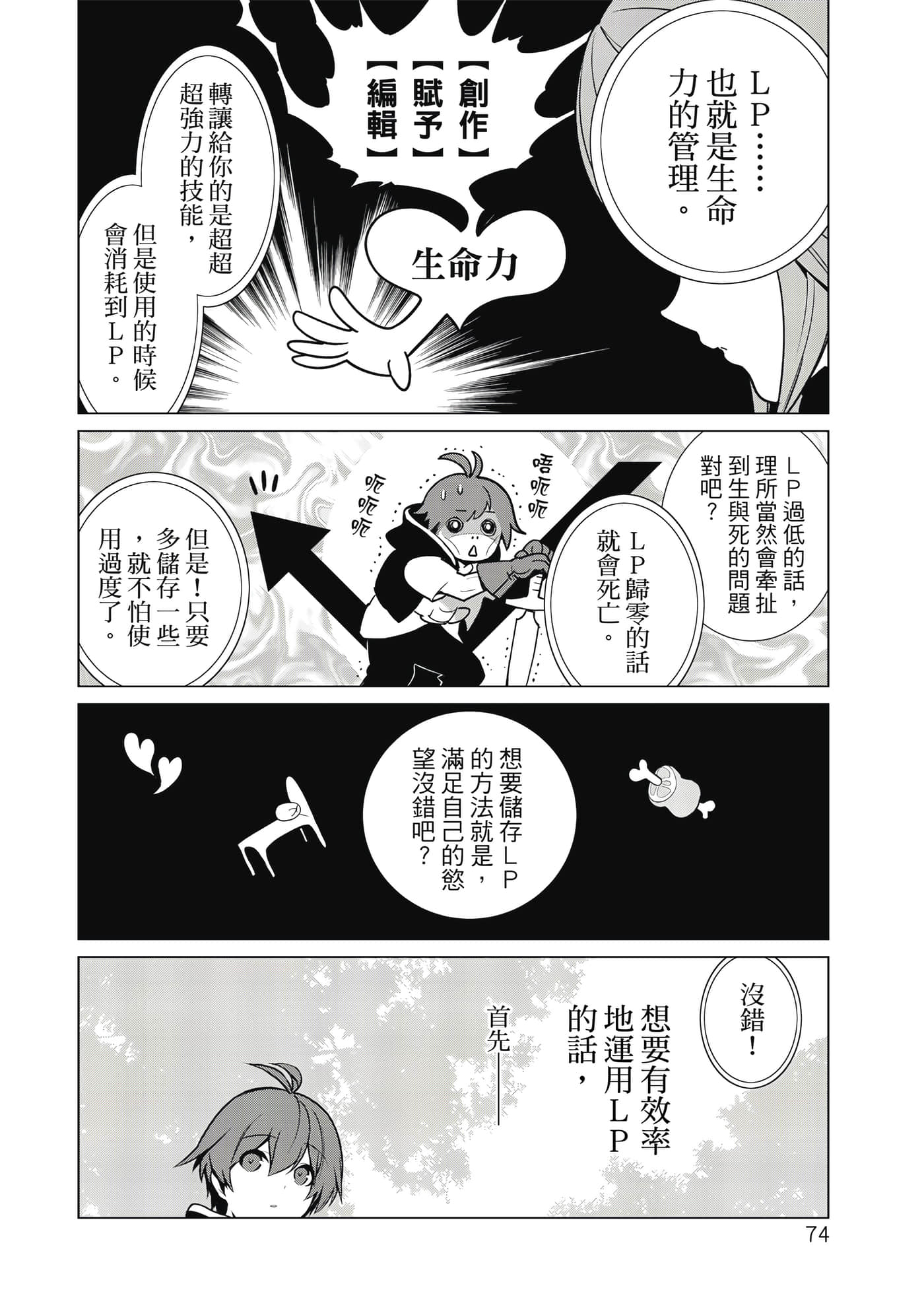Page 75