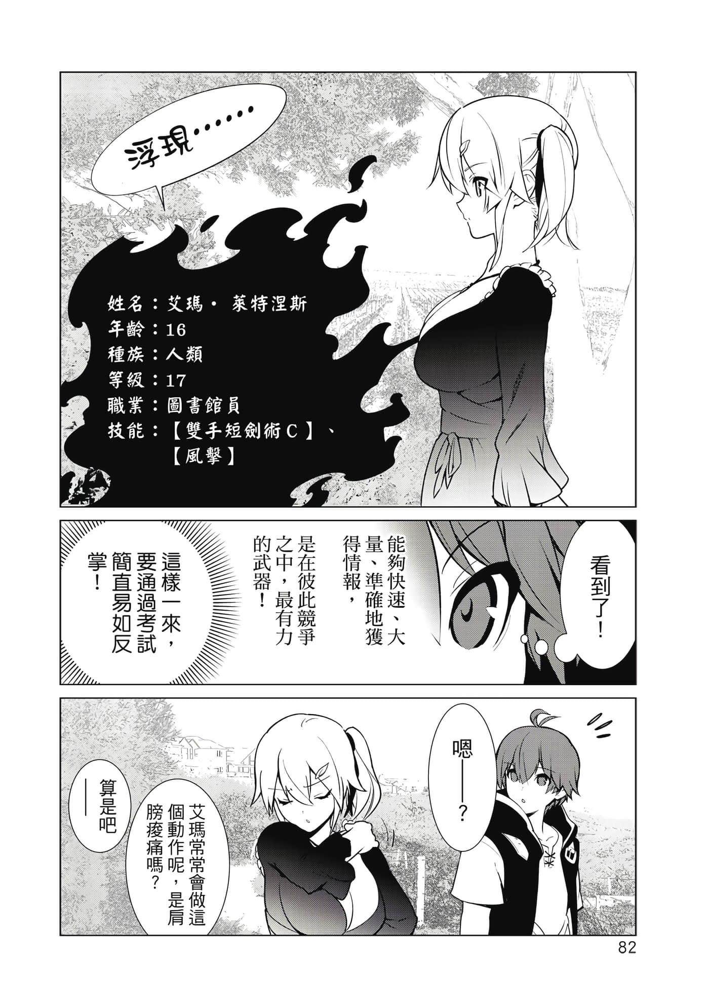 Page 83