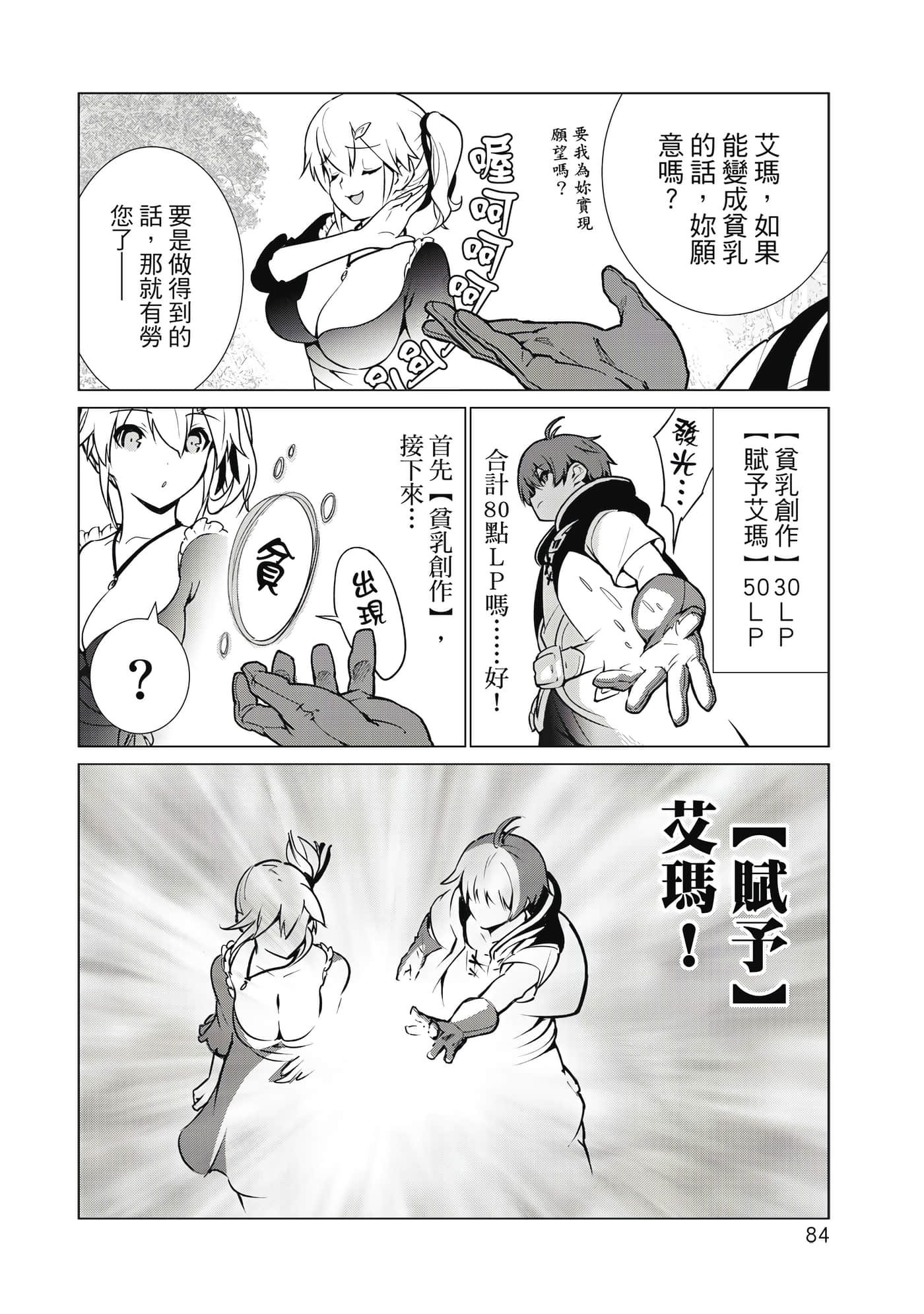 Page 85