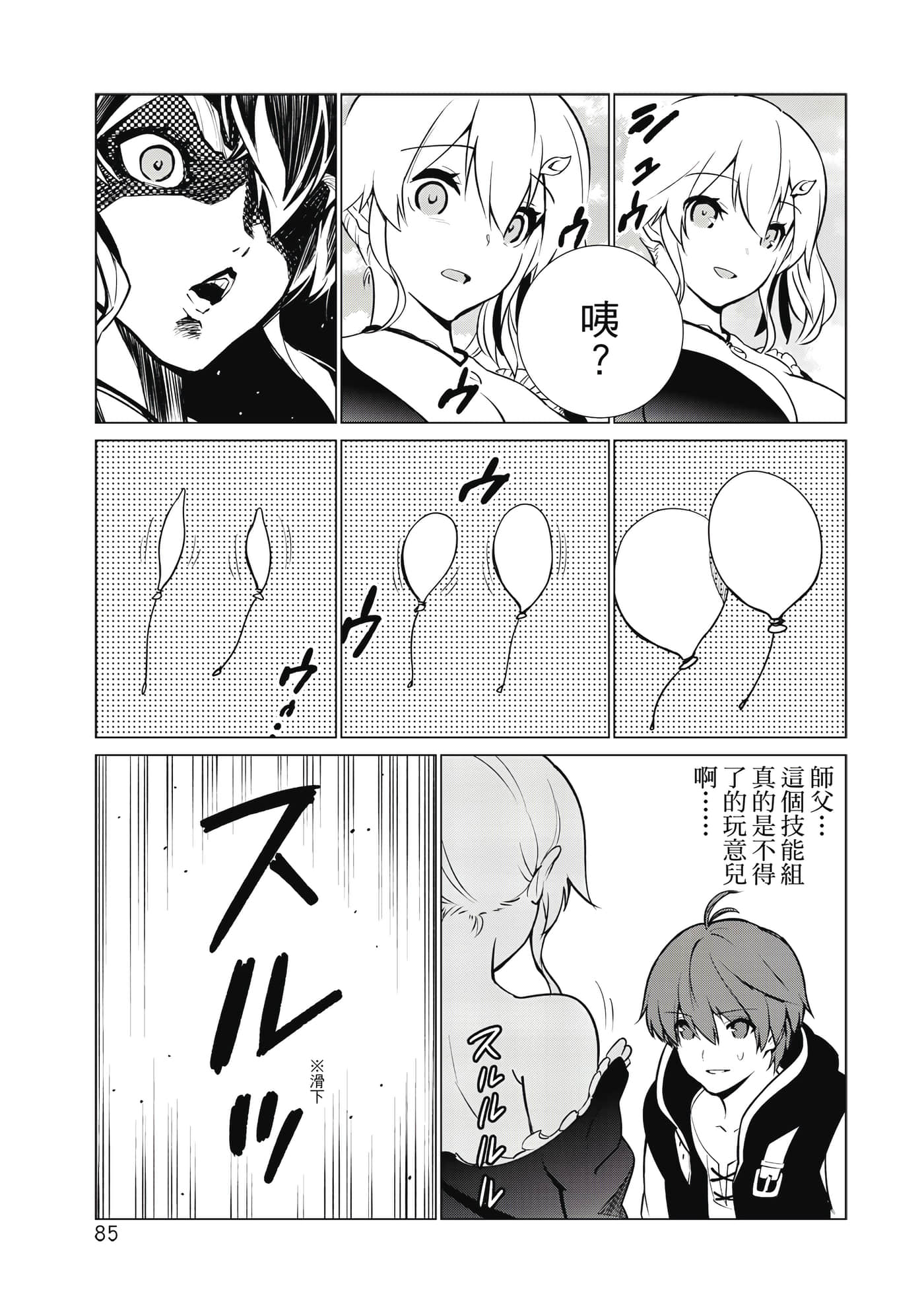 Page 86