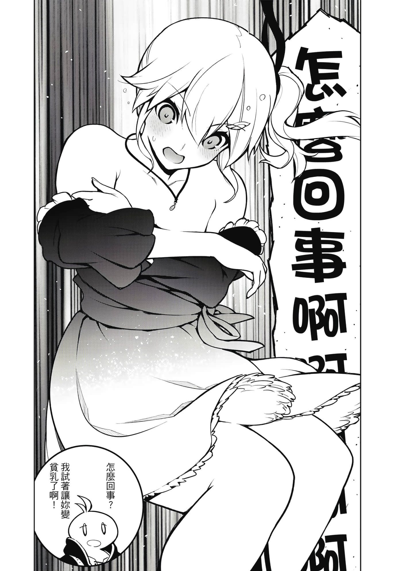 Page 87