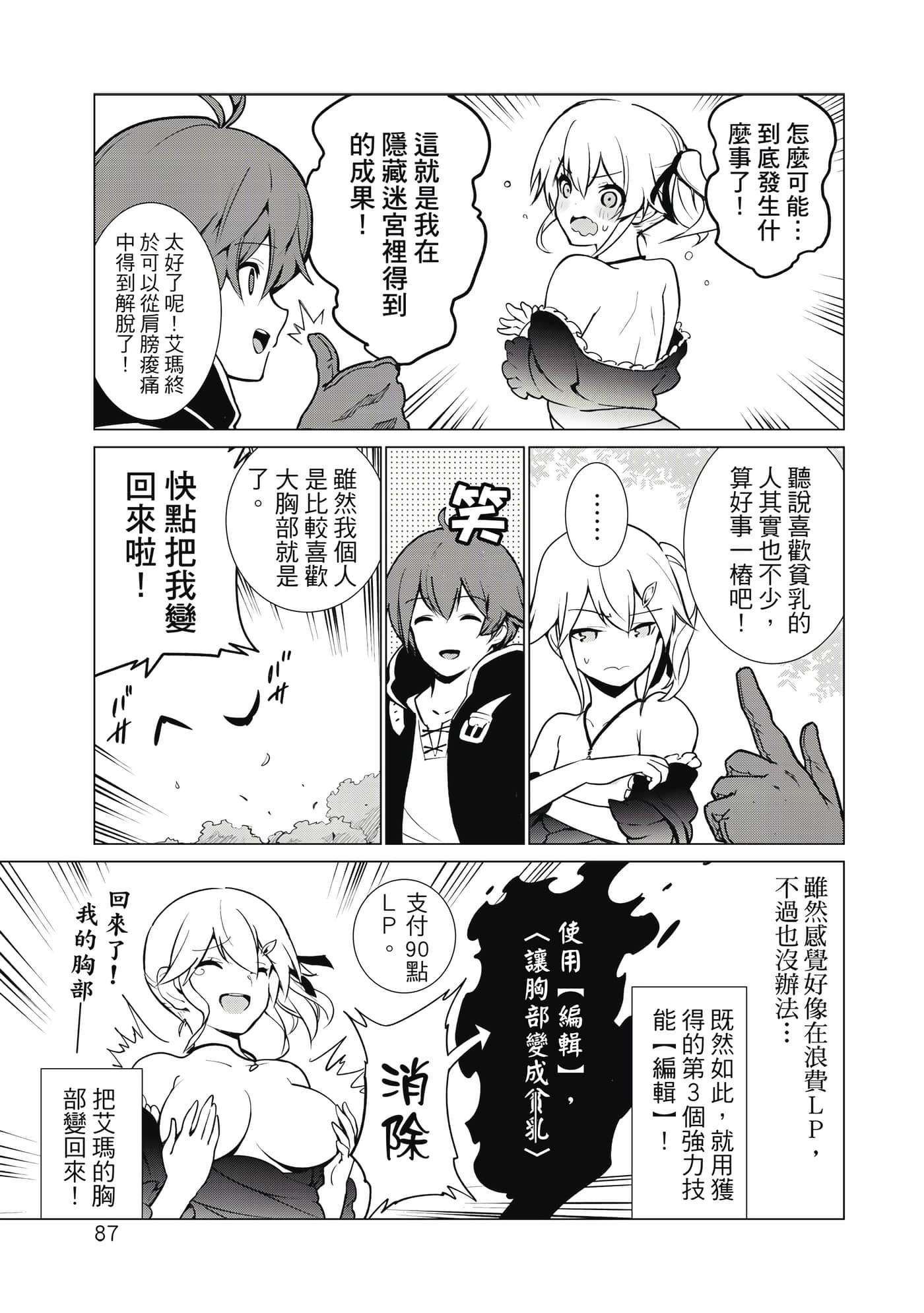 Page 88