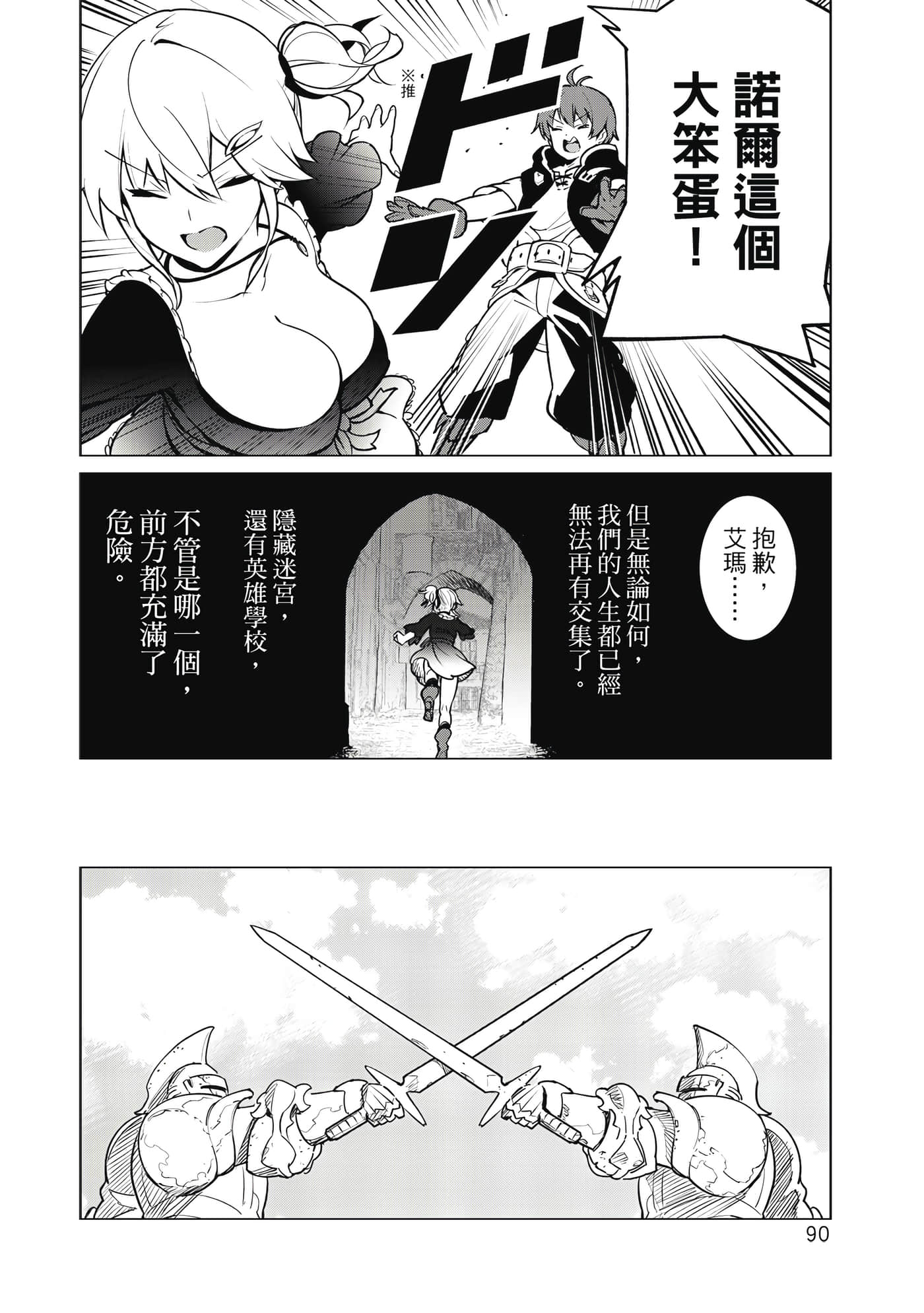 Page 91
