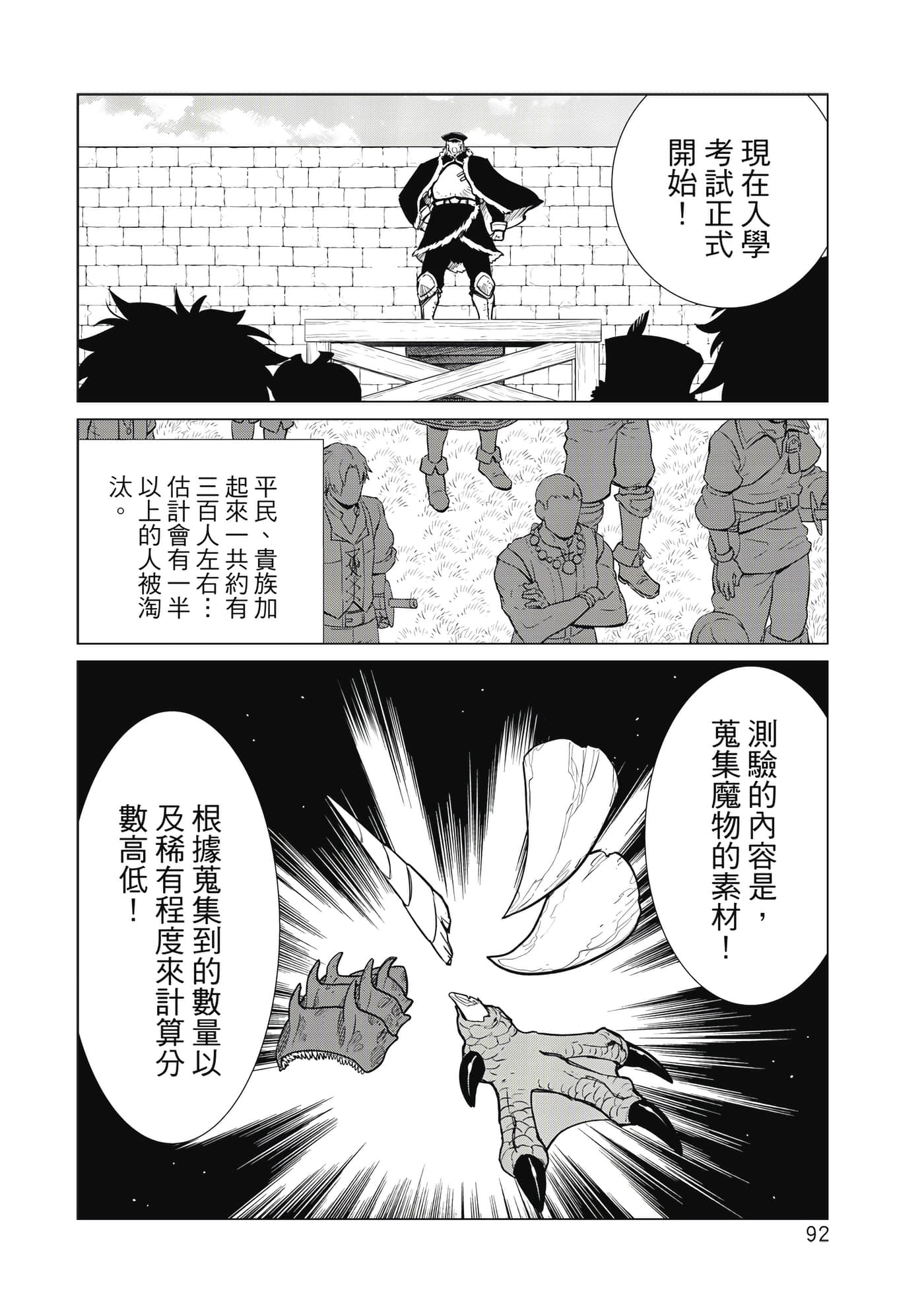 Page 93