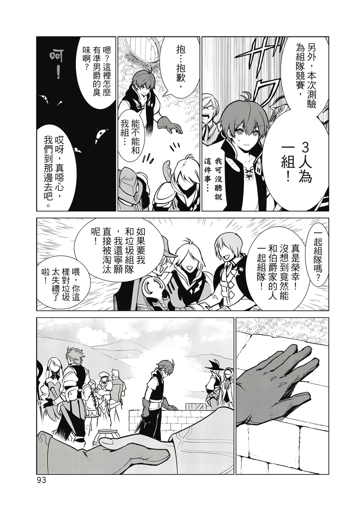 Page 94