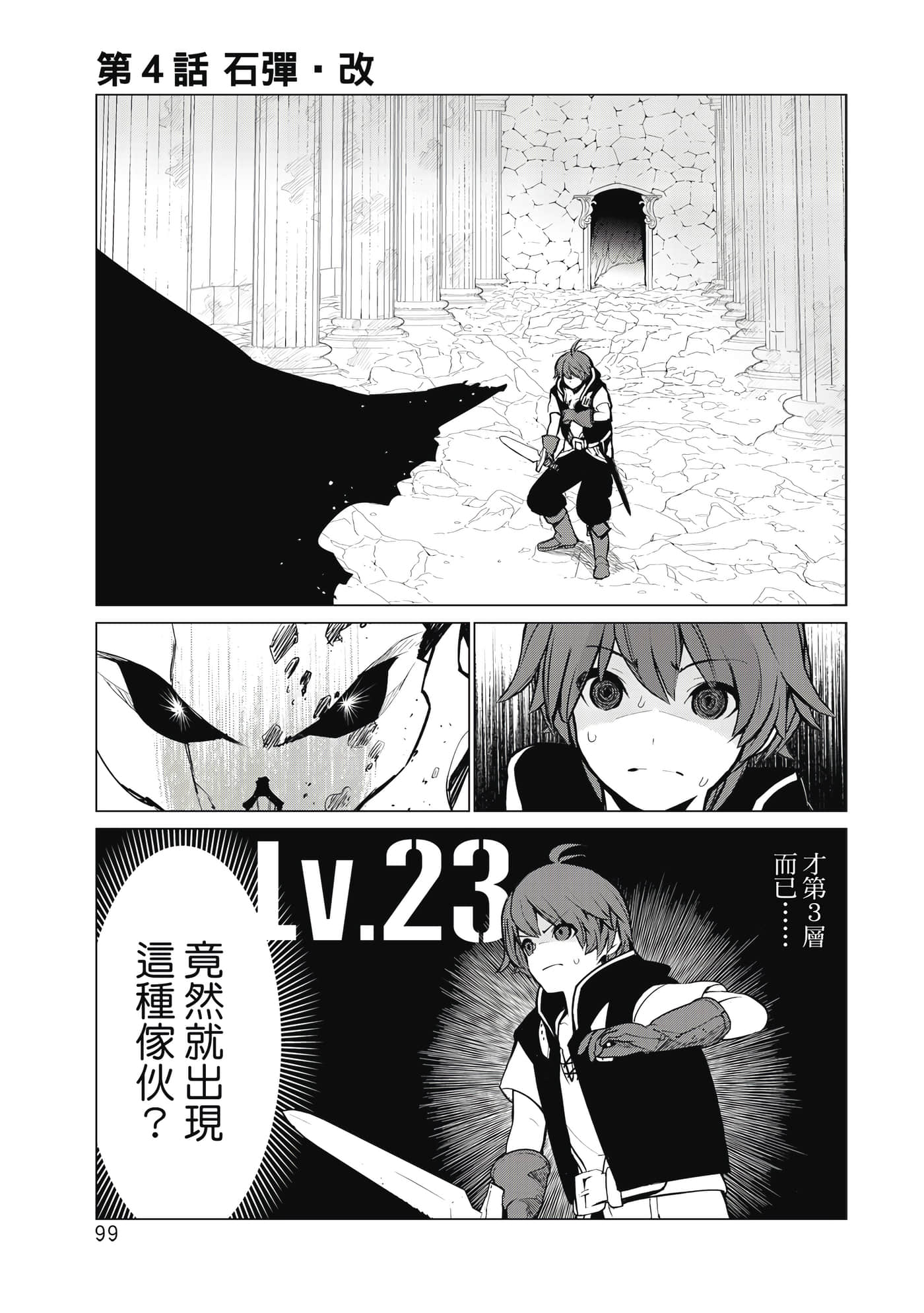 Page 100