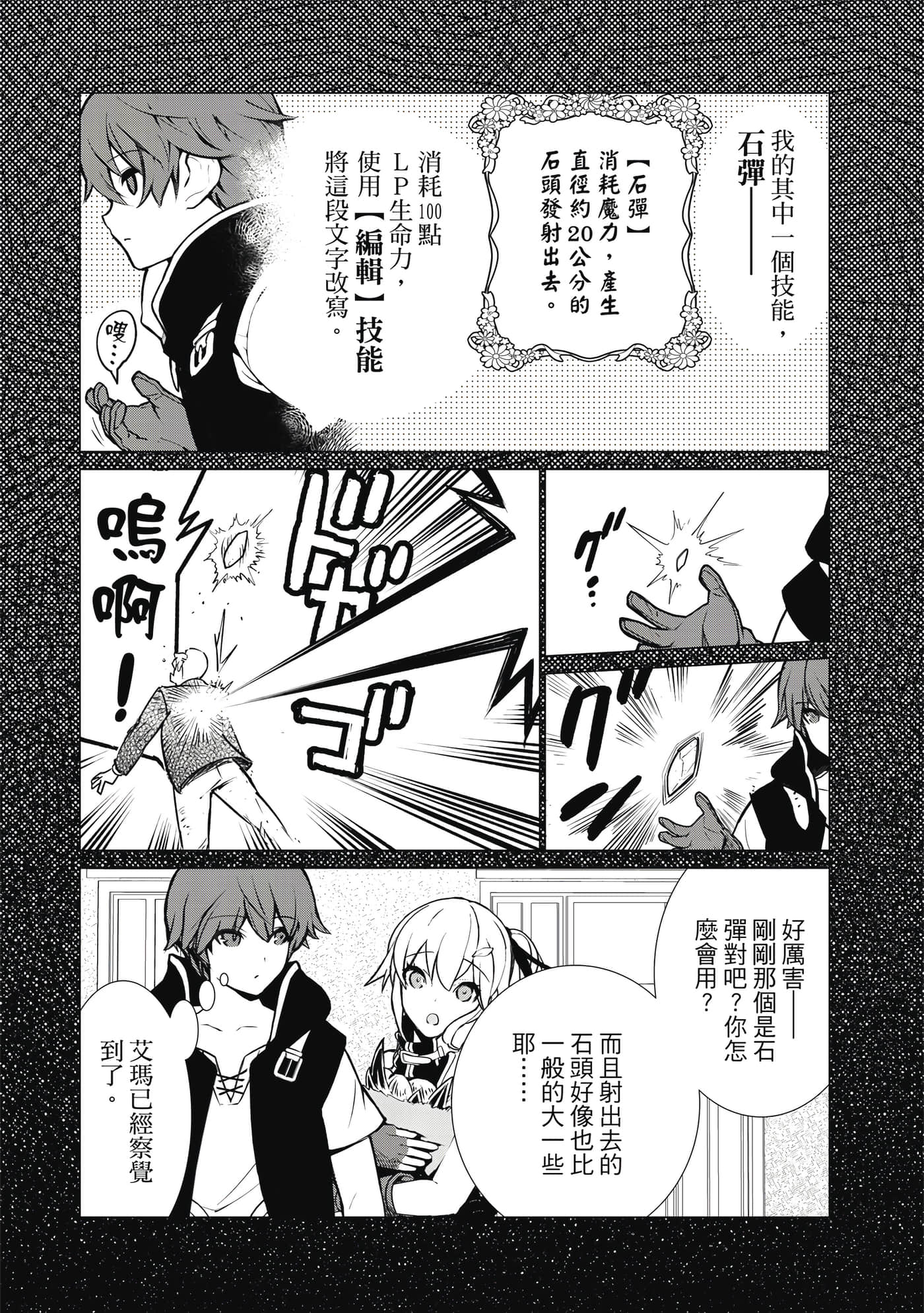 Page 107
