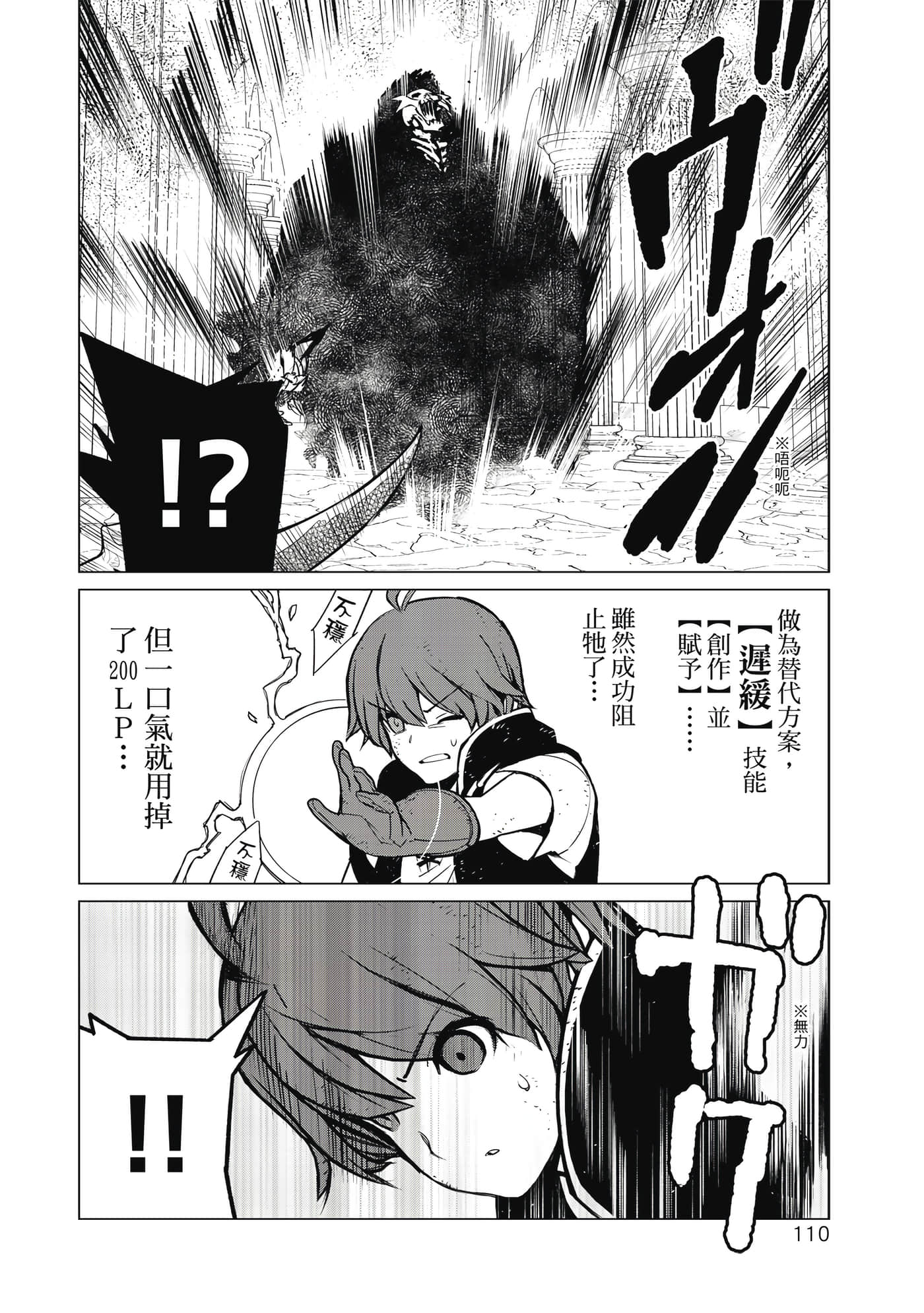 Page 111