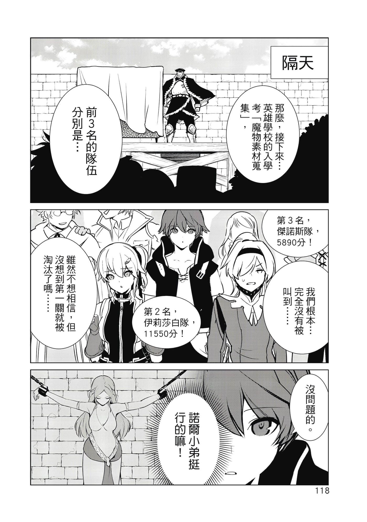 Page 119