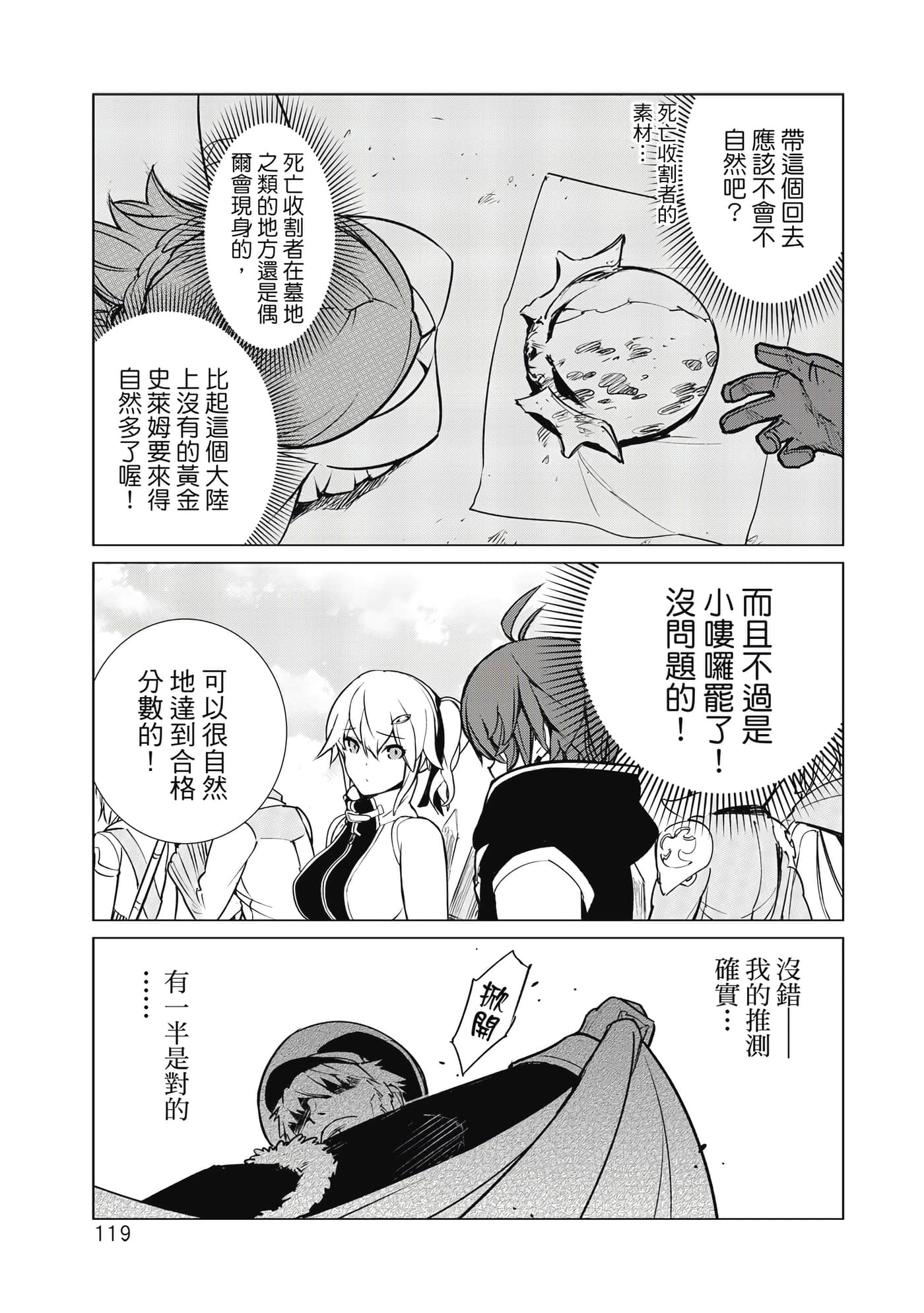 Page 120