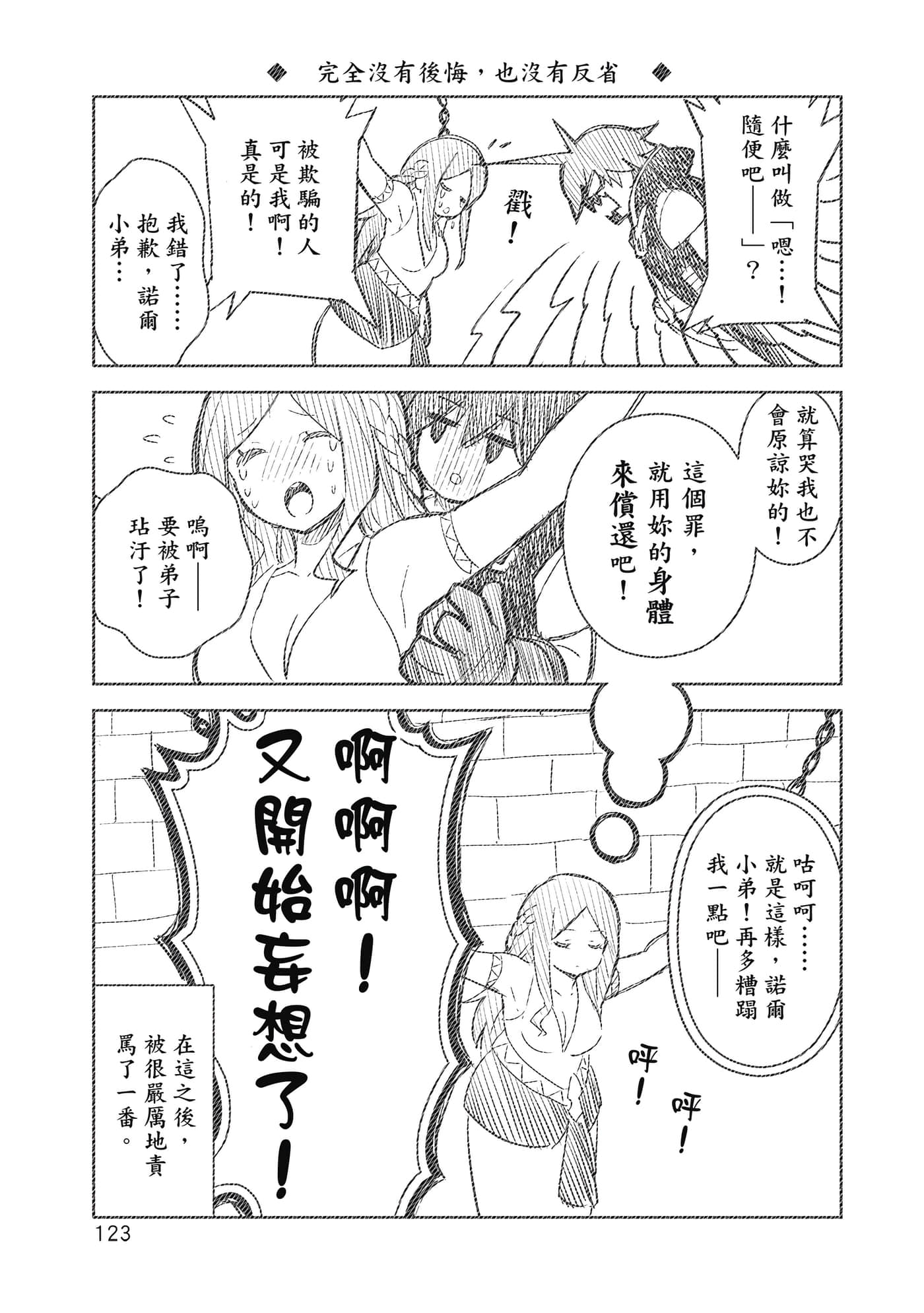 Page 124