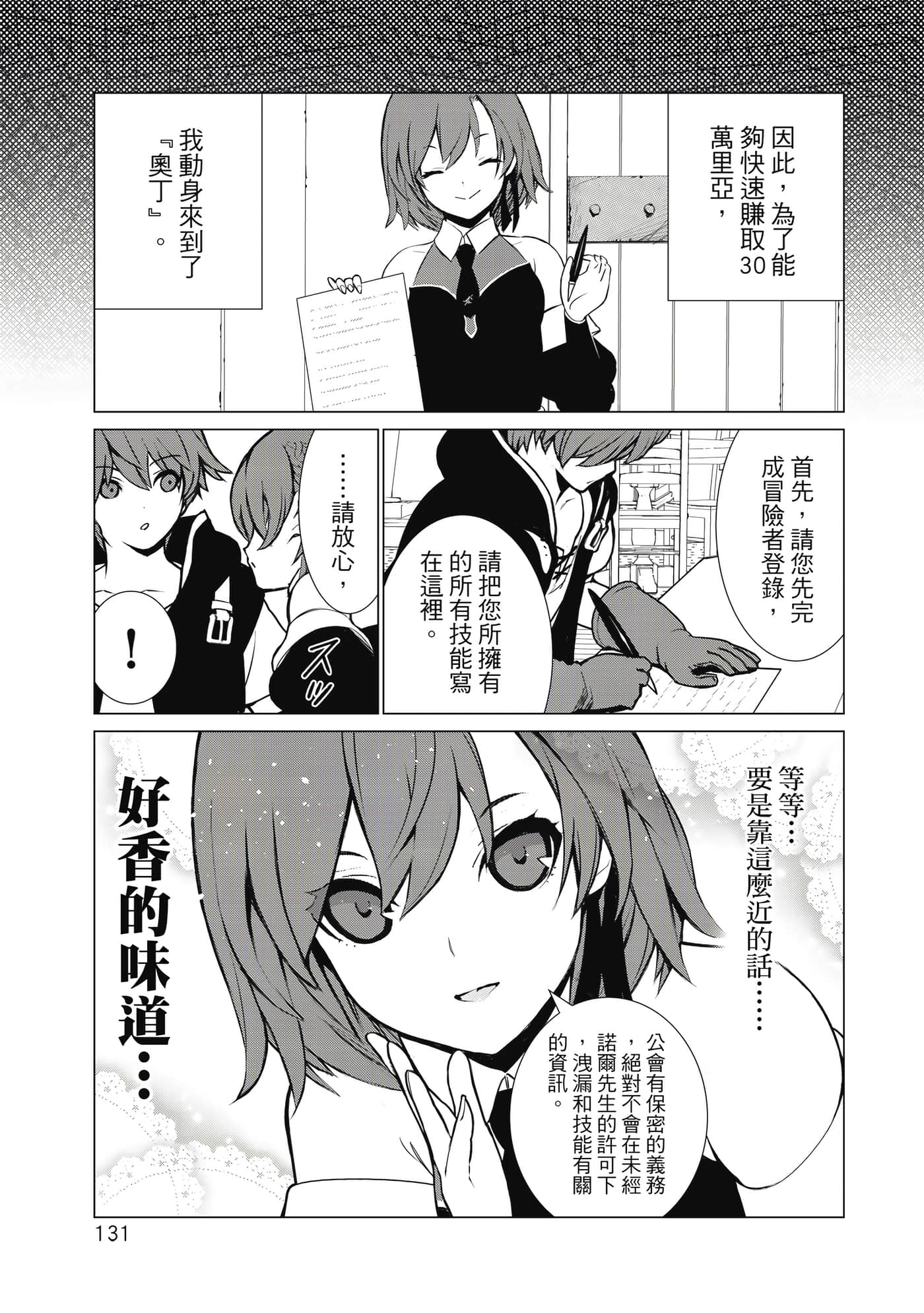 Page 132
