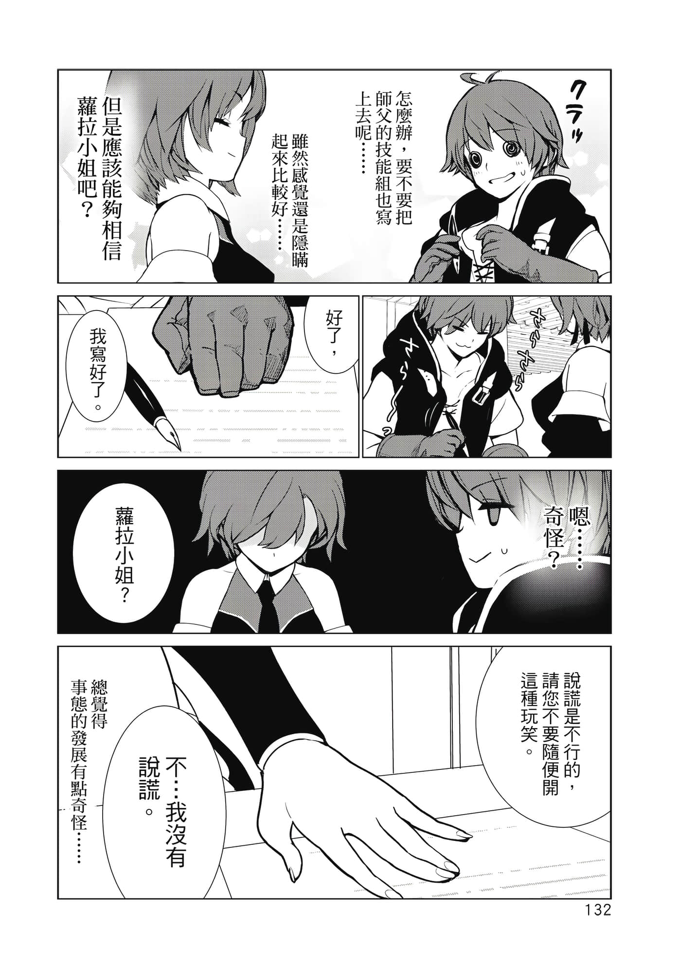 Page 133