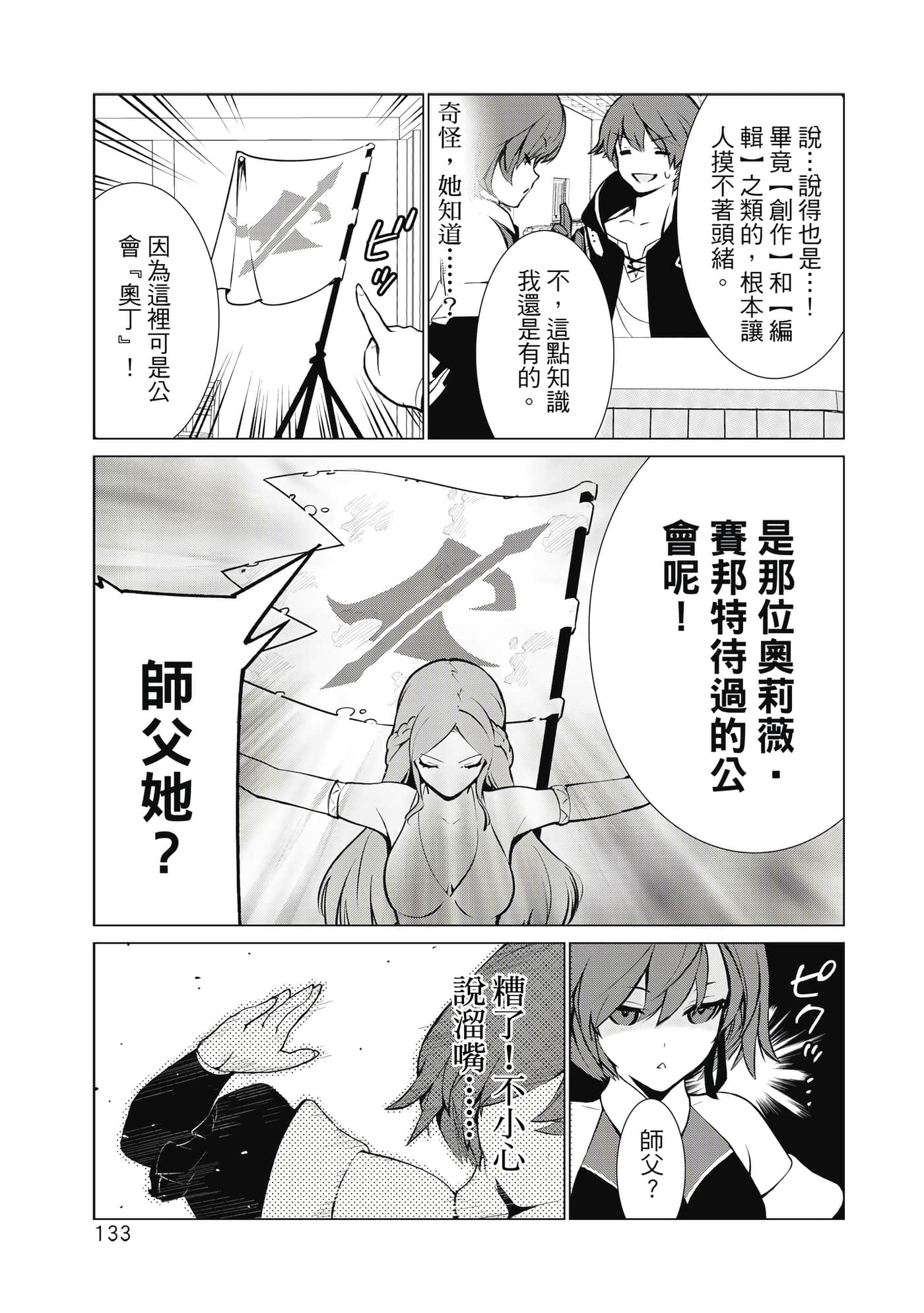 Page 134