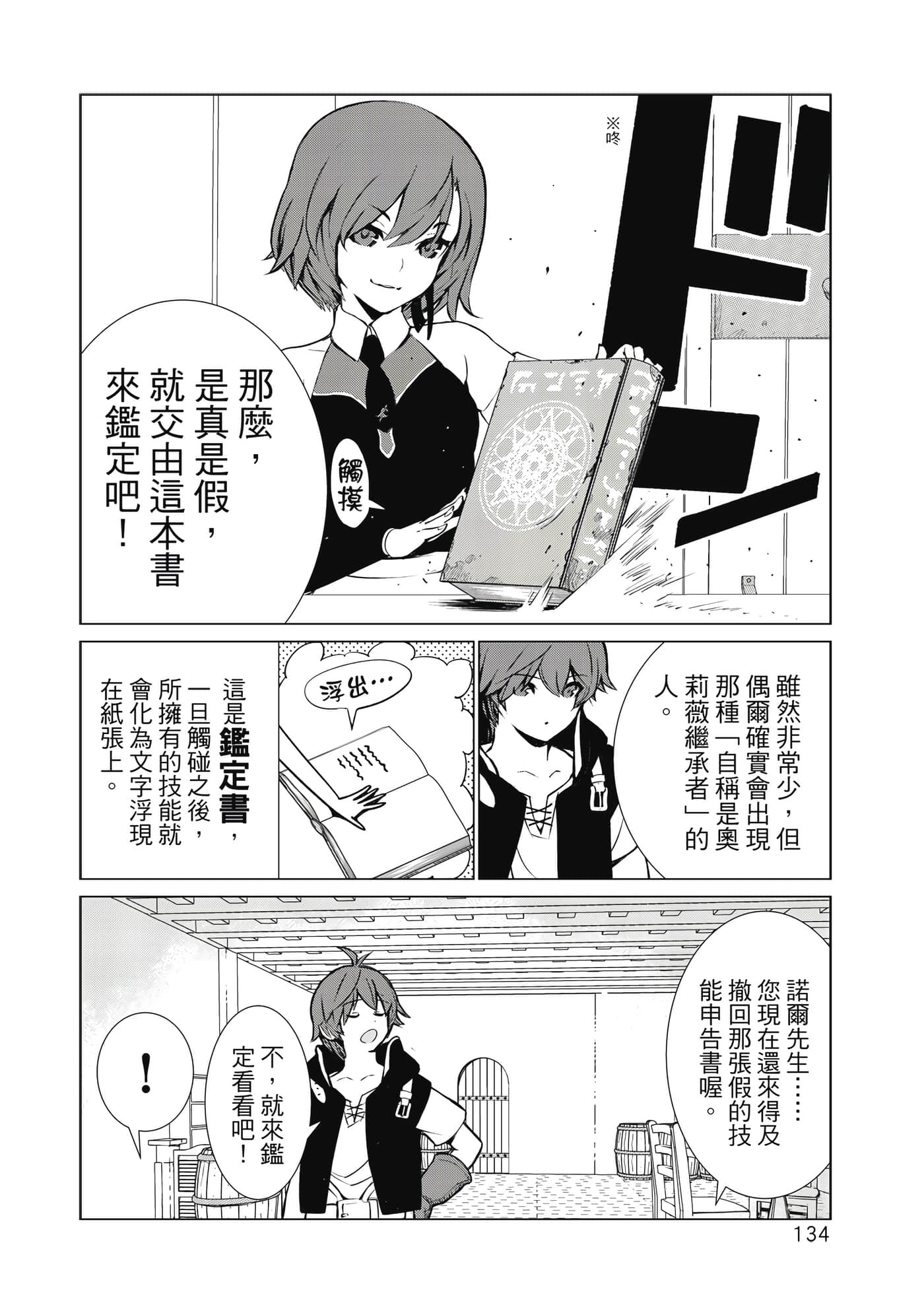 Page 135