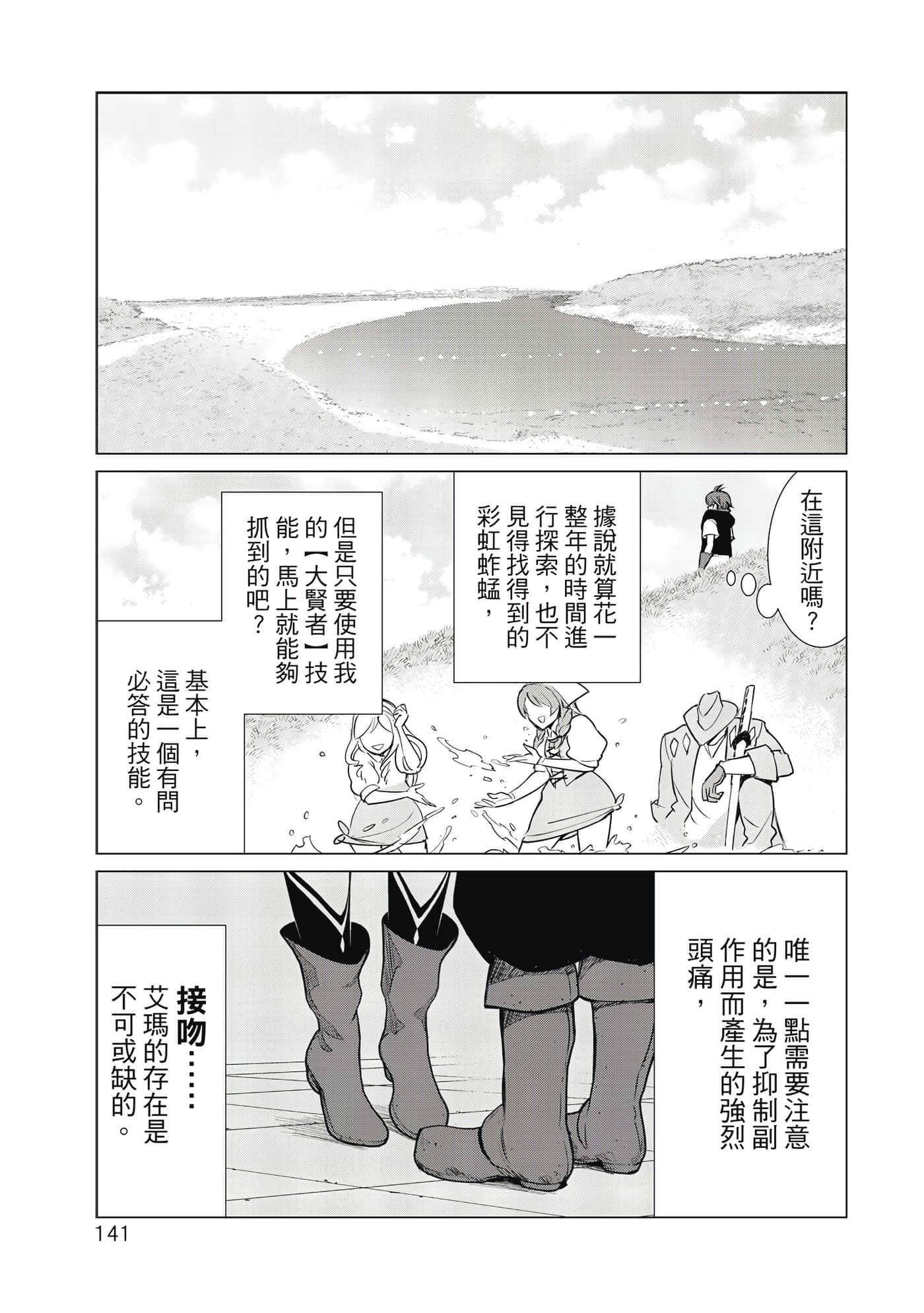 Page 142