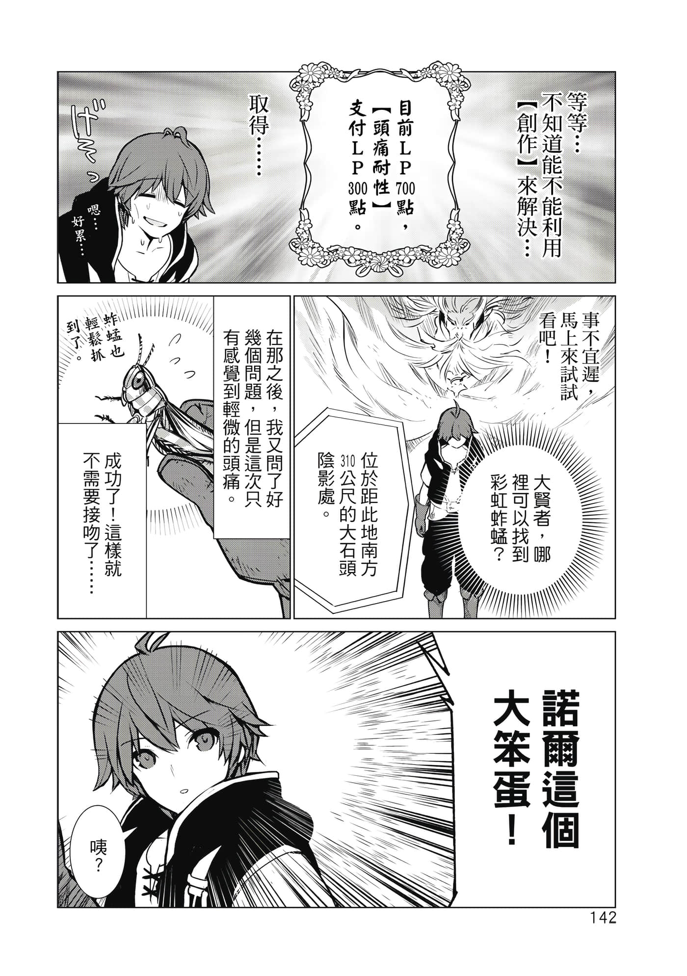 Page 143