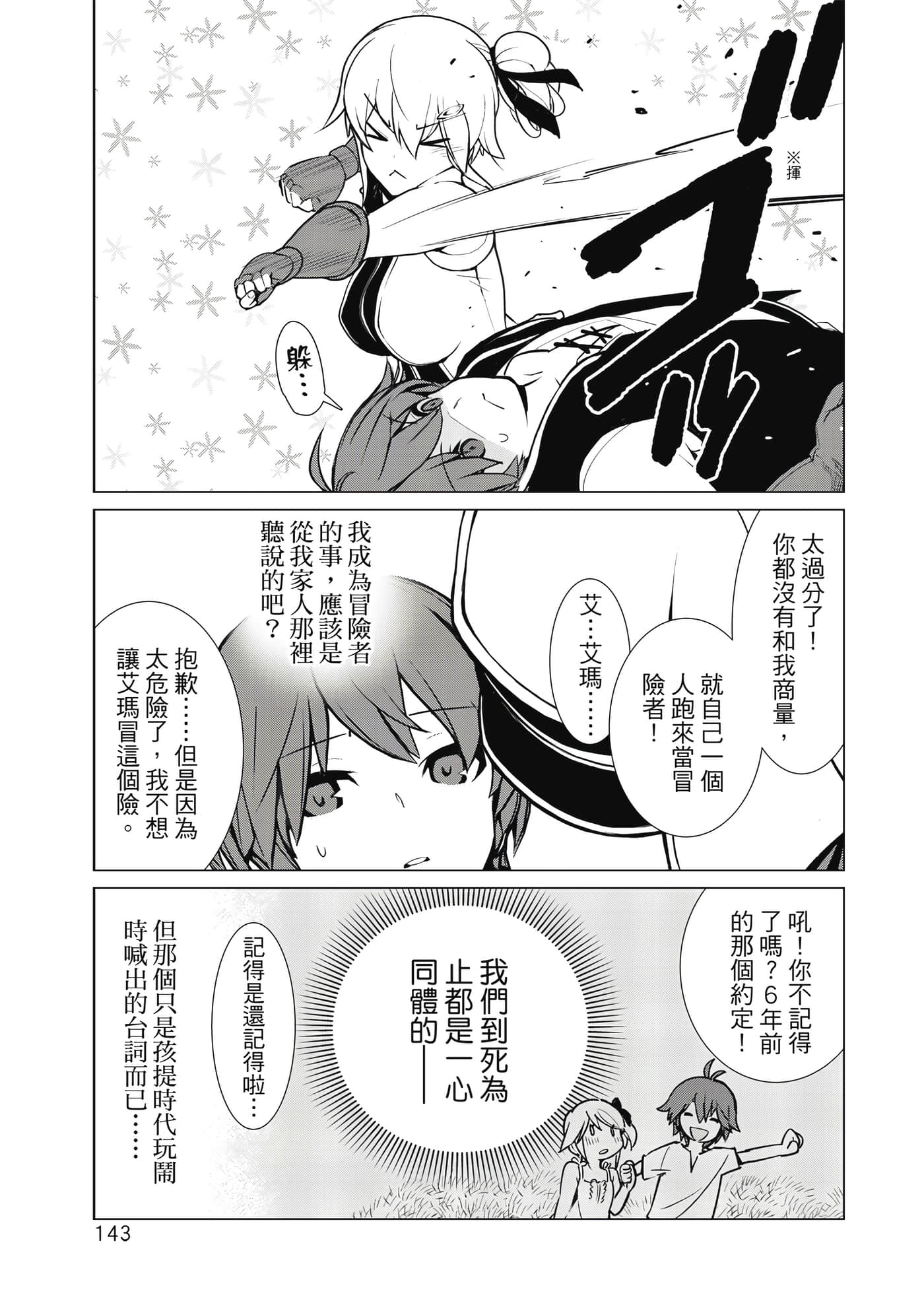 Page 144