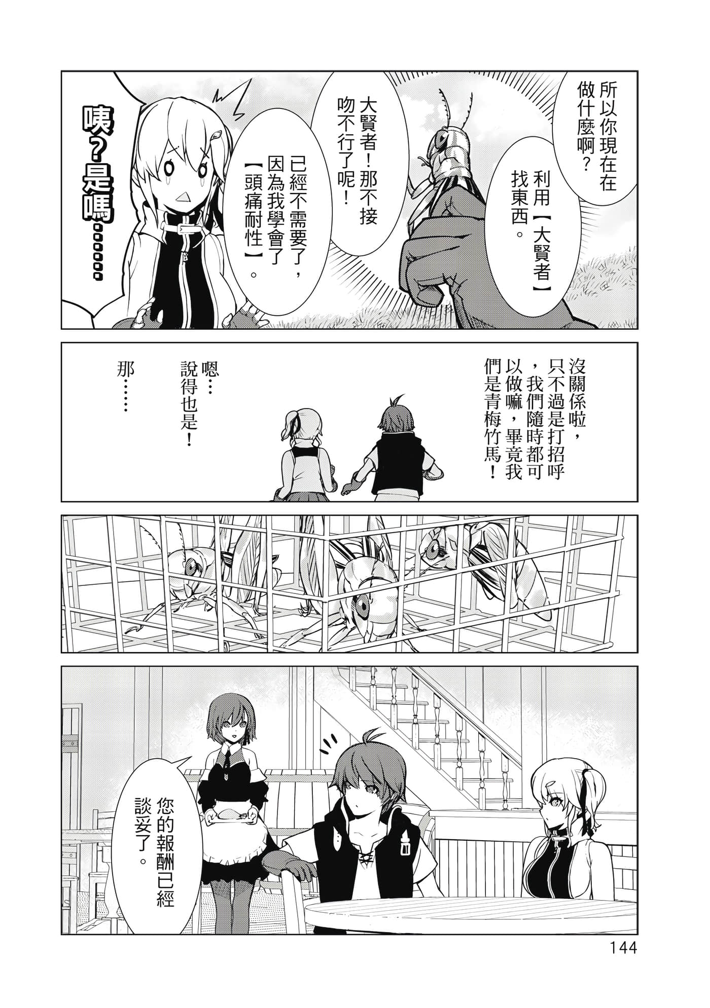 Page 145