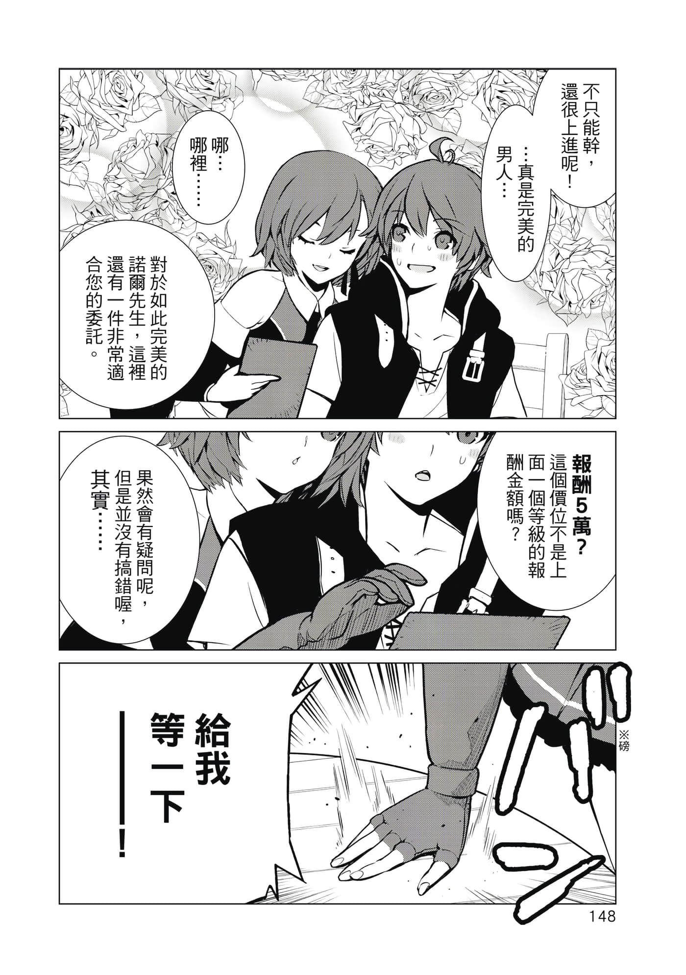 Page 149