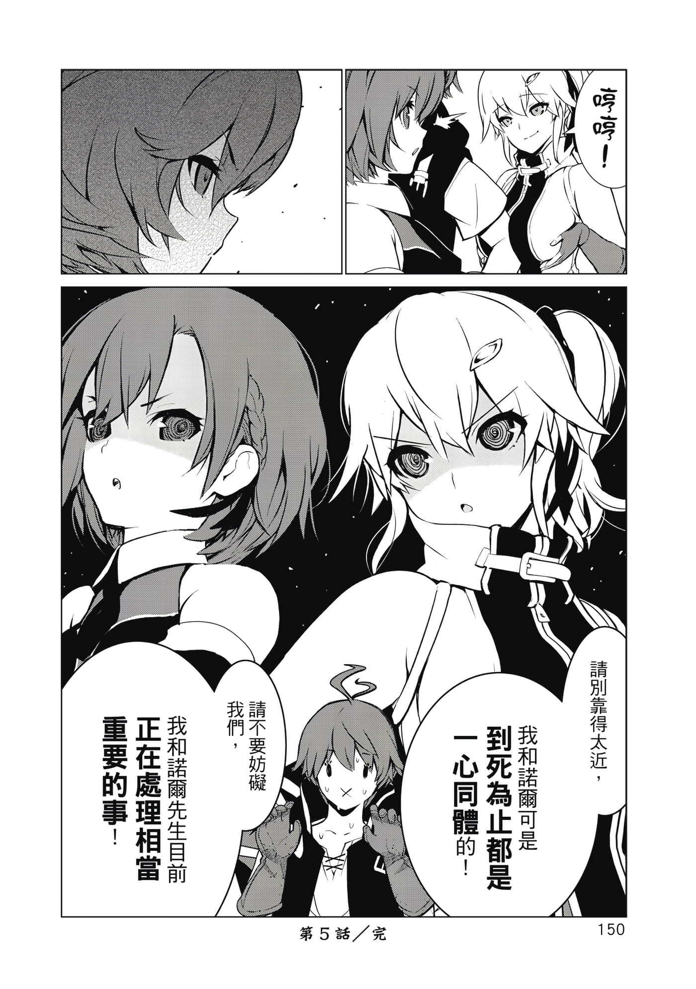 Page 151