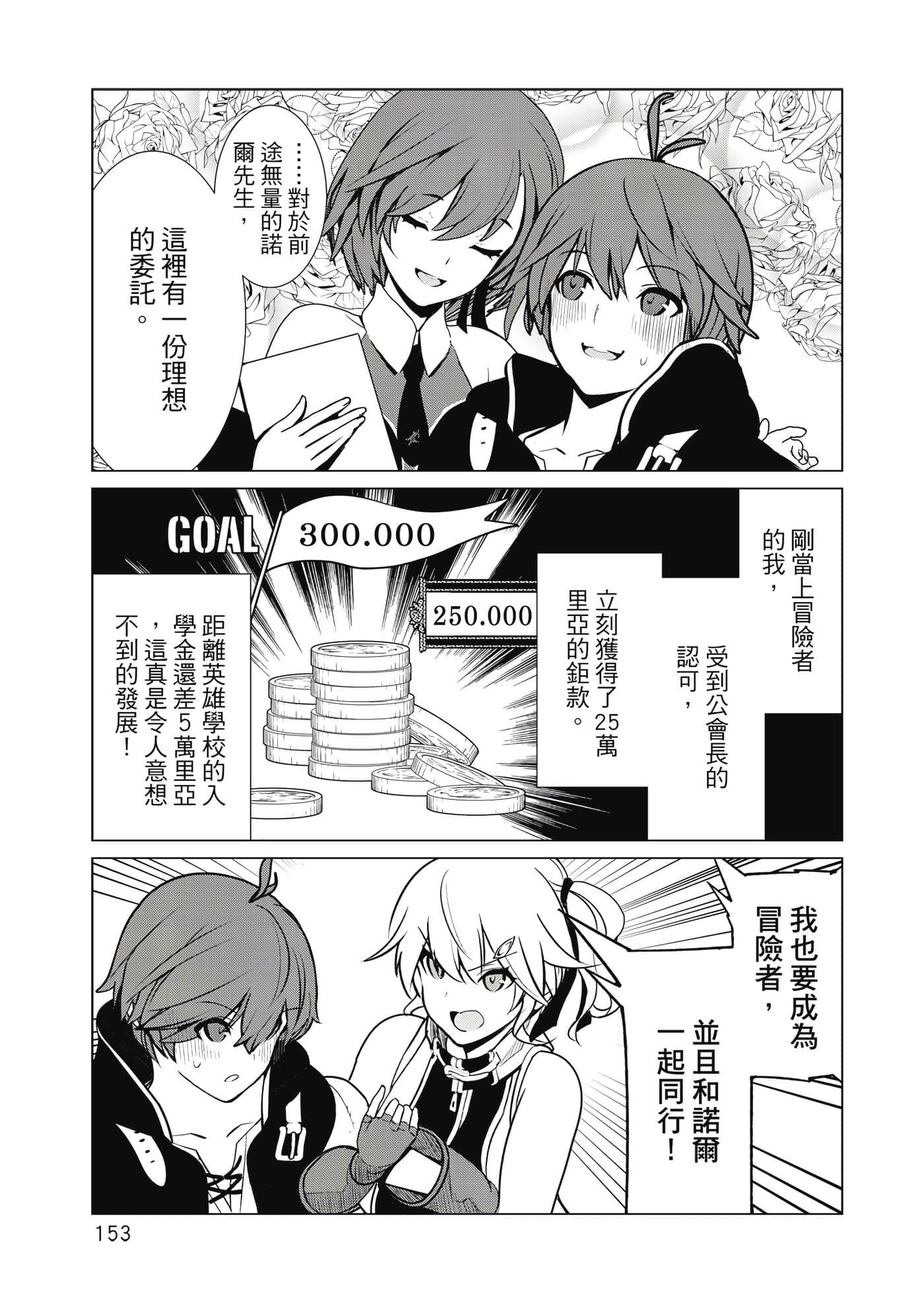 Page 154